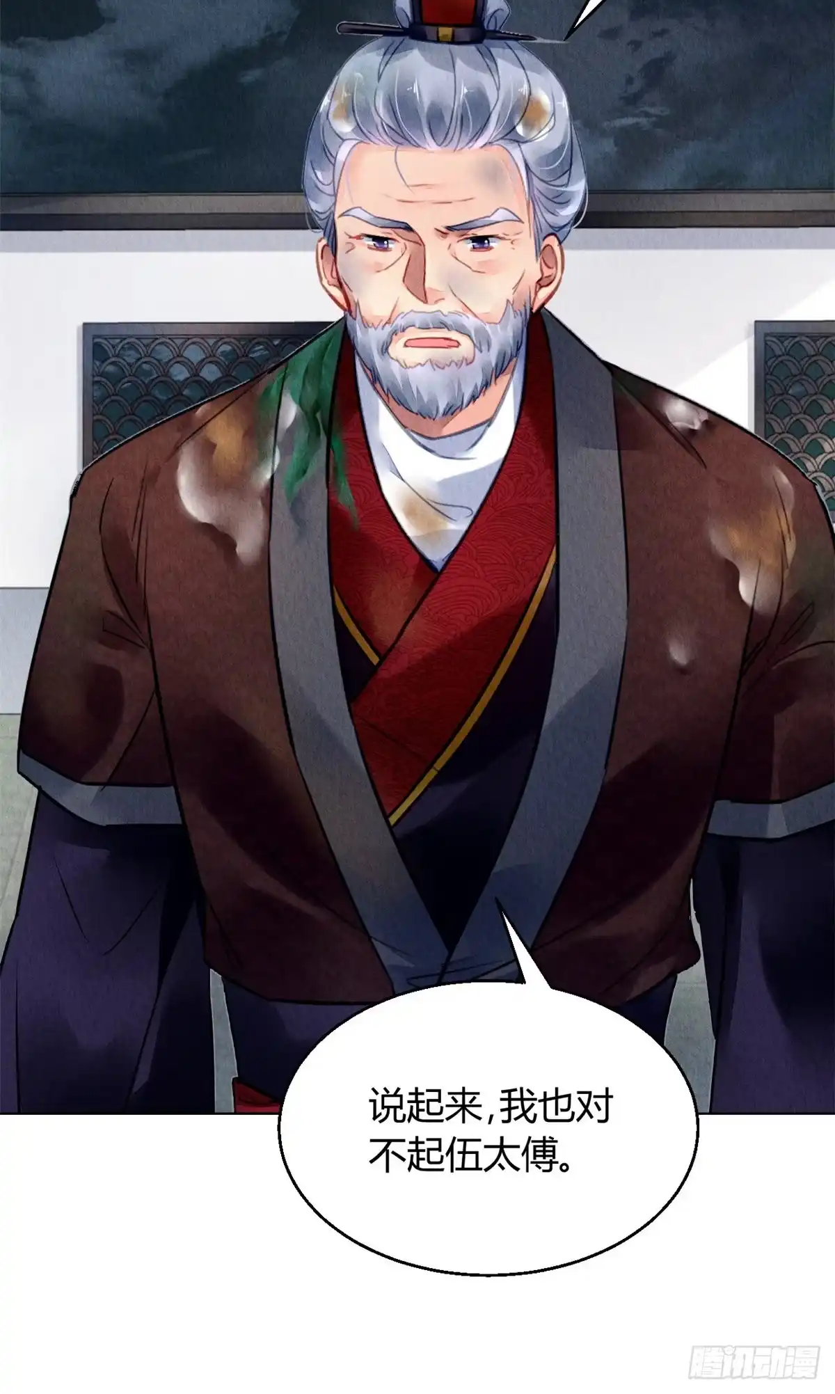 《问丹朱》048 第19页