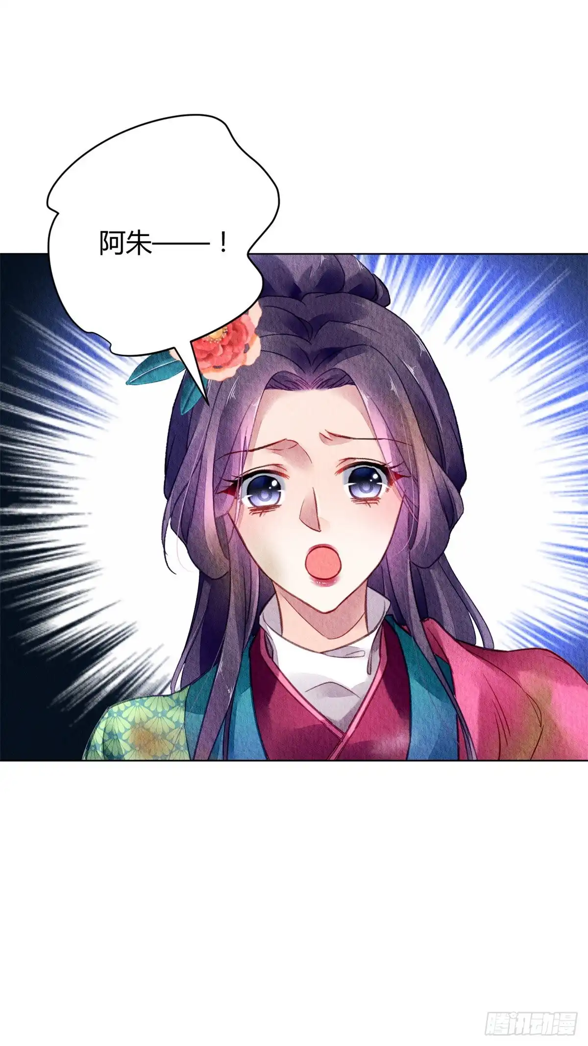 《问丹朱》048 第14页