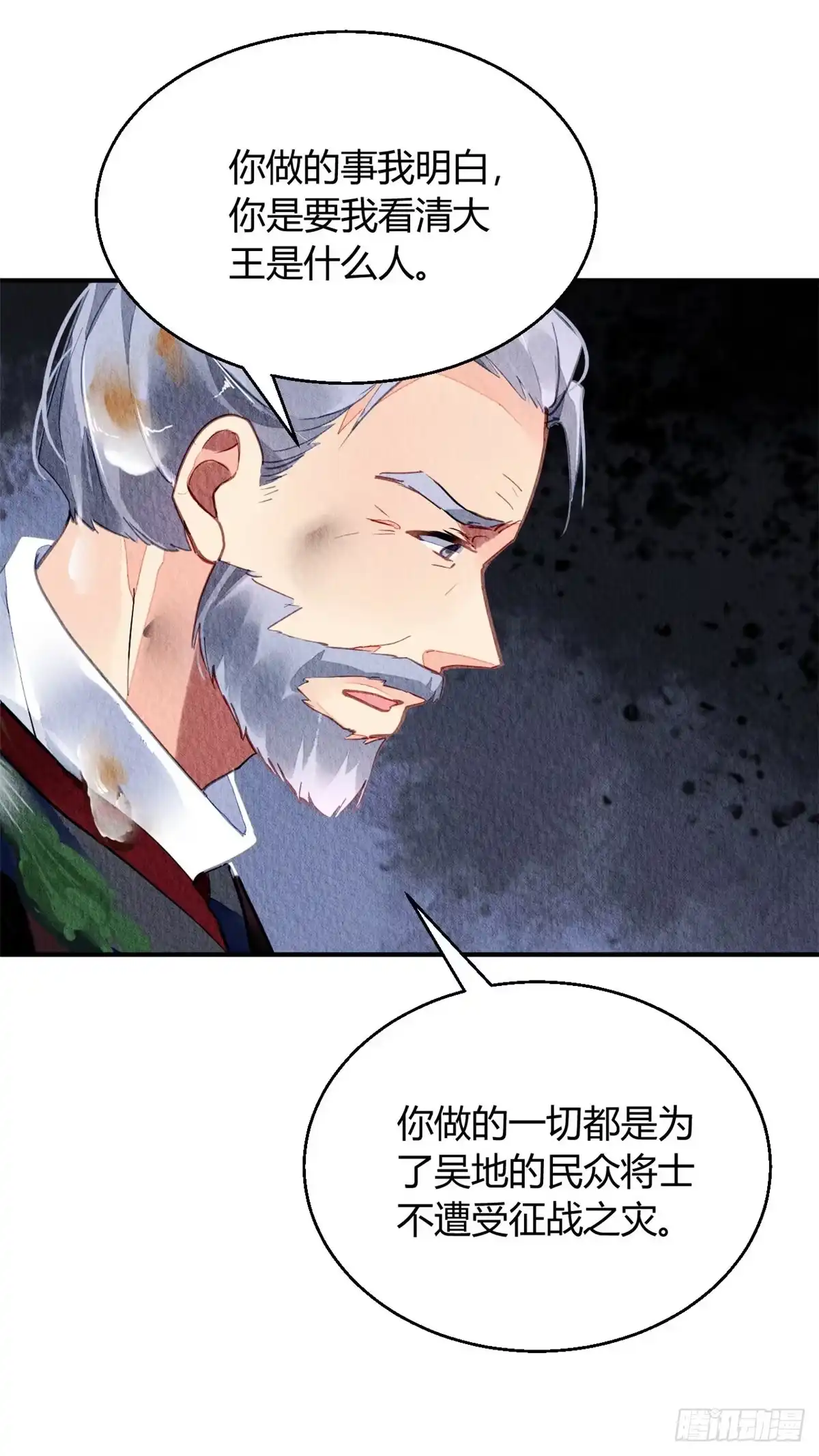 《问丹朱》048 第17页