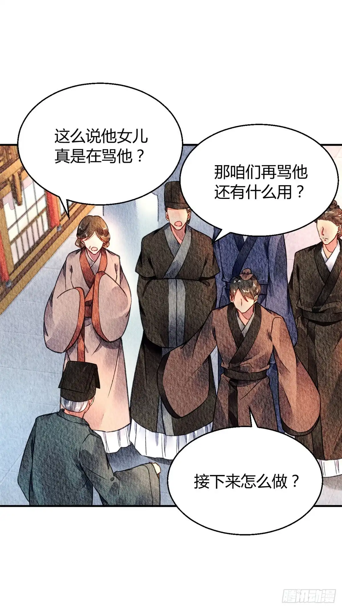 《问丹朱》048 第3页