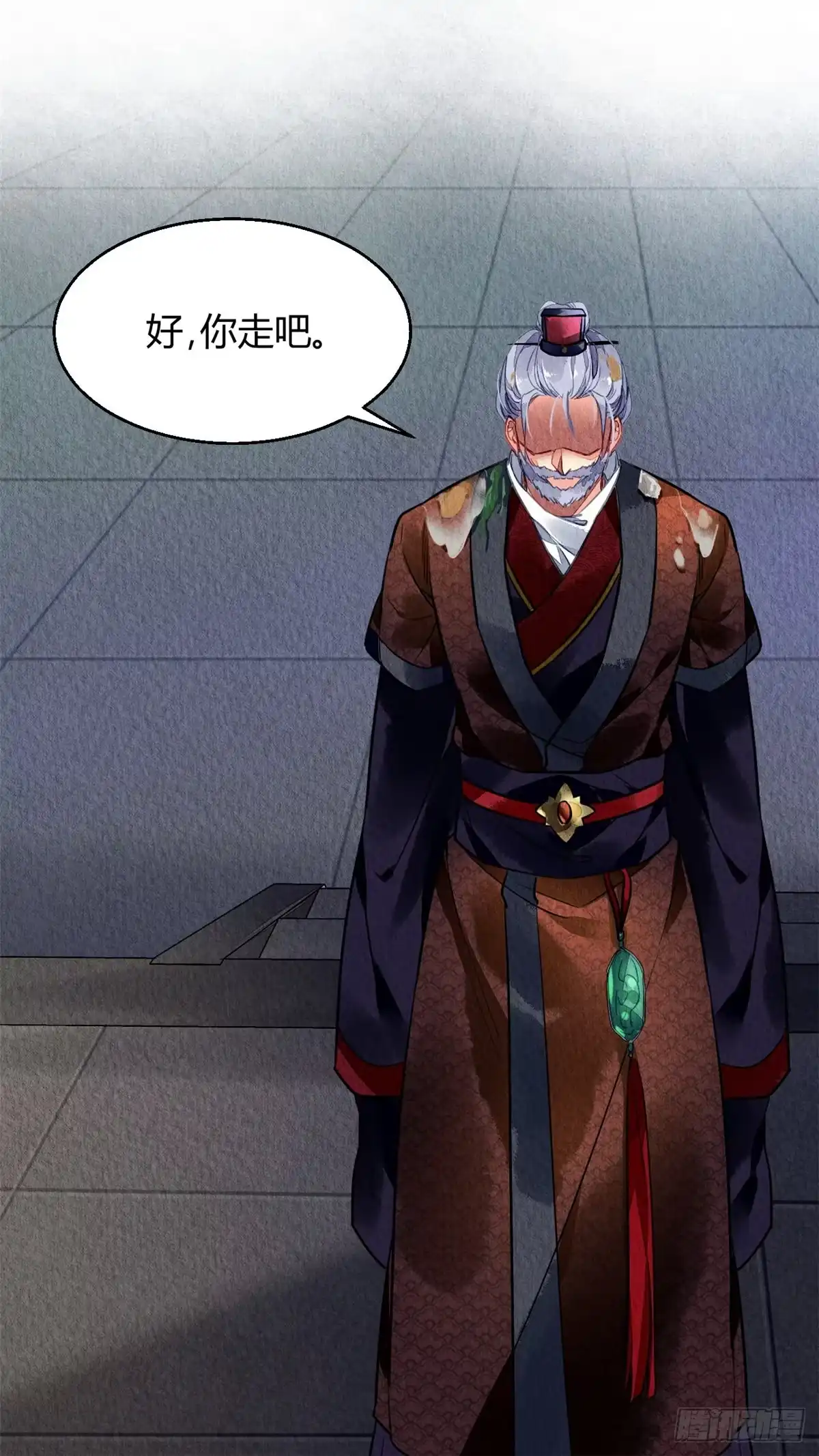 《问丹朱》048 第29页