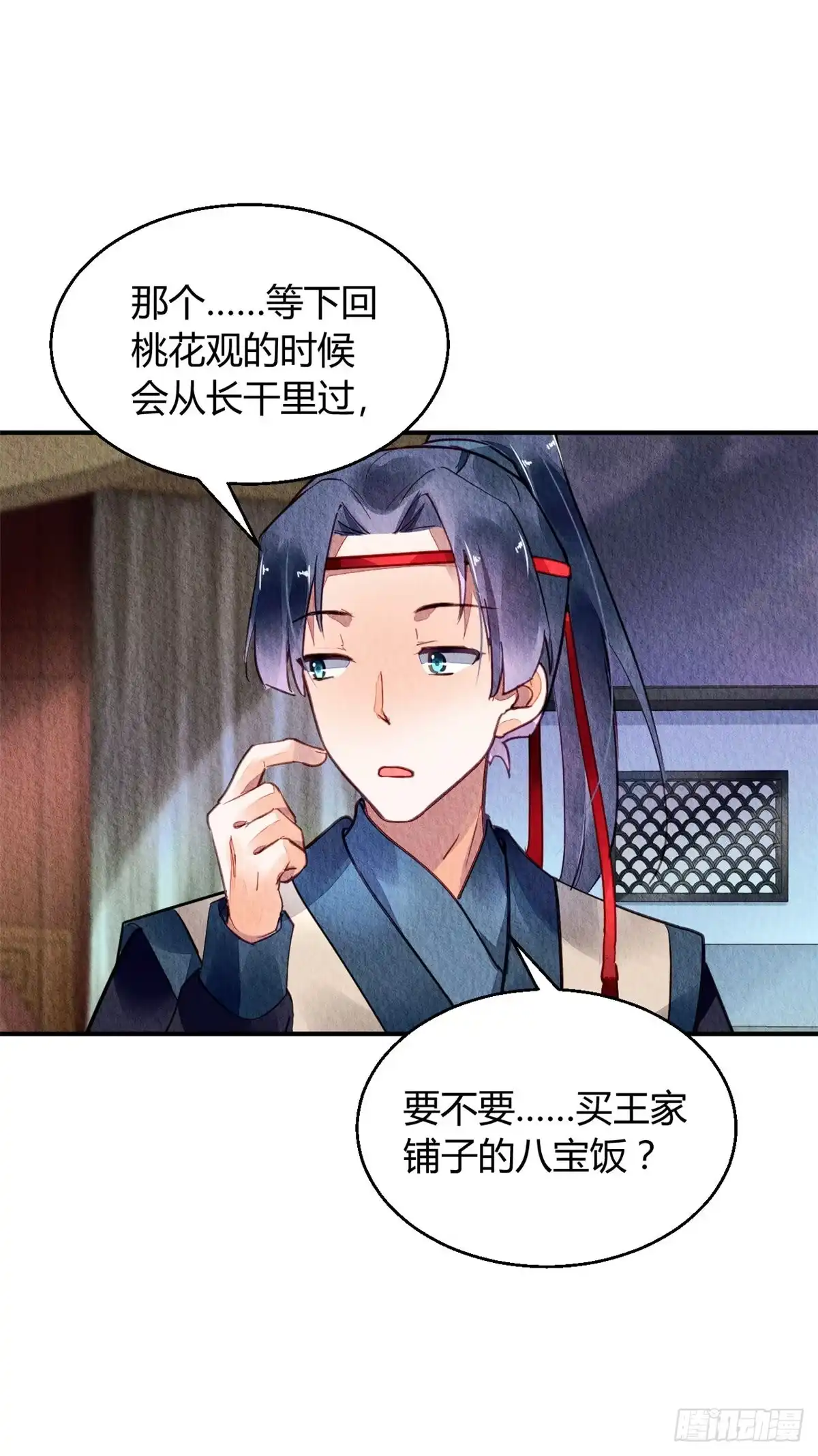 《问丹朱》048 第35页