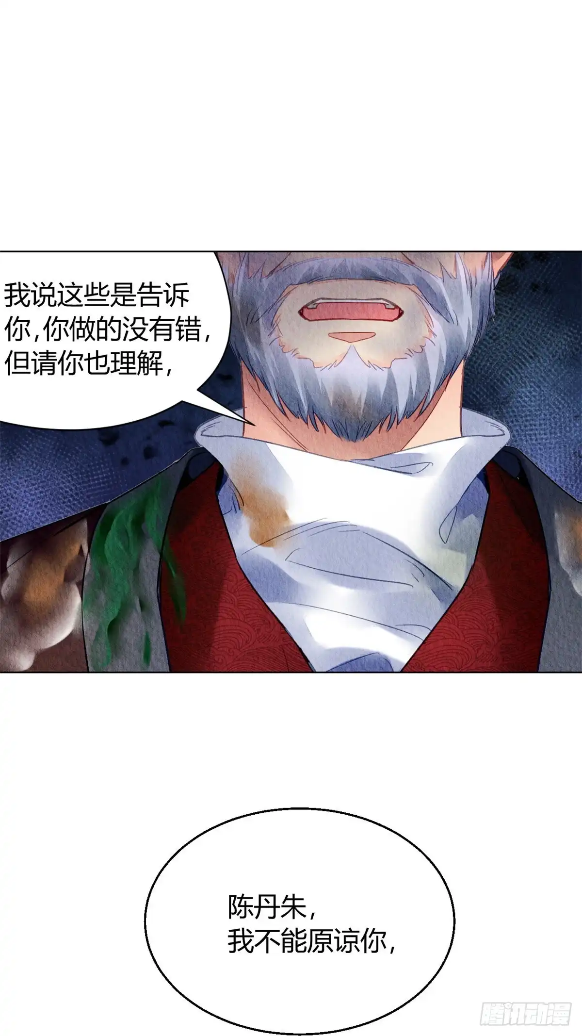 《问丹朱》048 第22页
