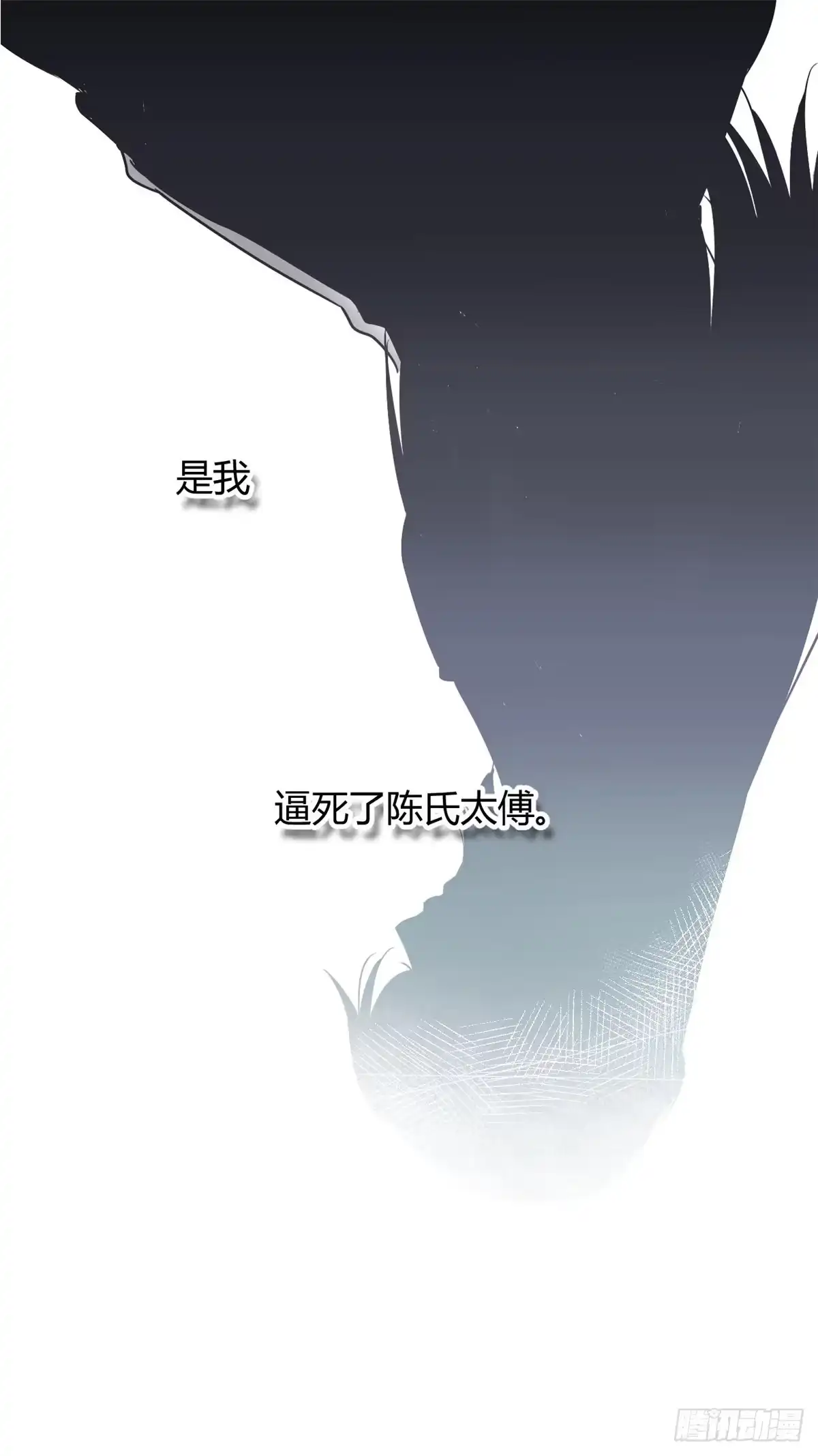 《问丹朱》048 第26页
