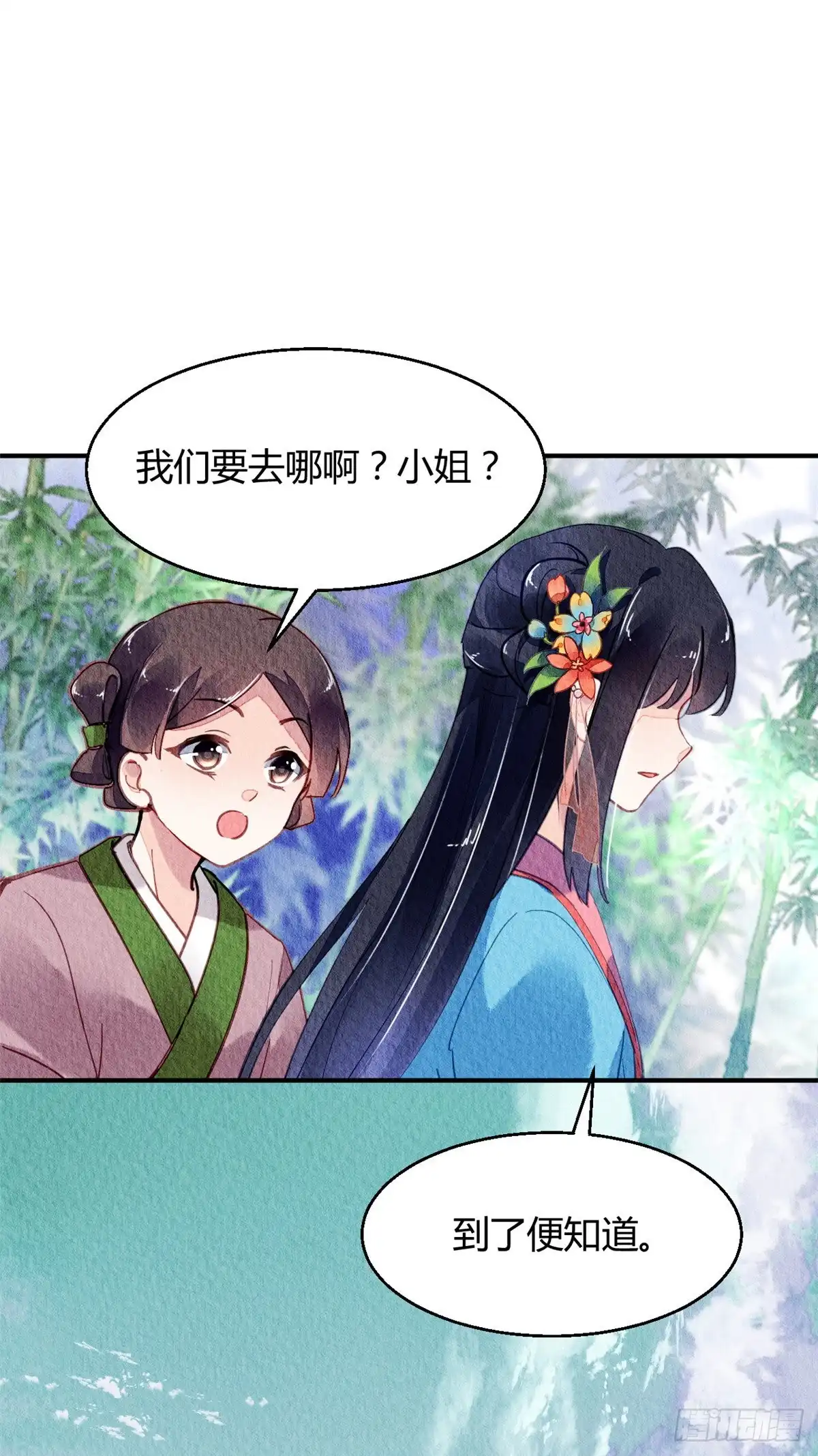 《问丹朱》049 第14页
