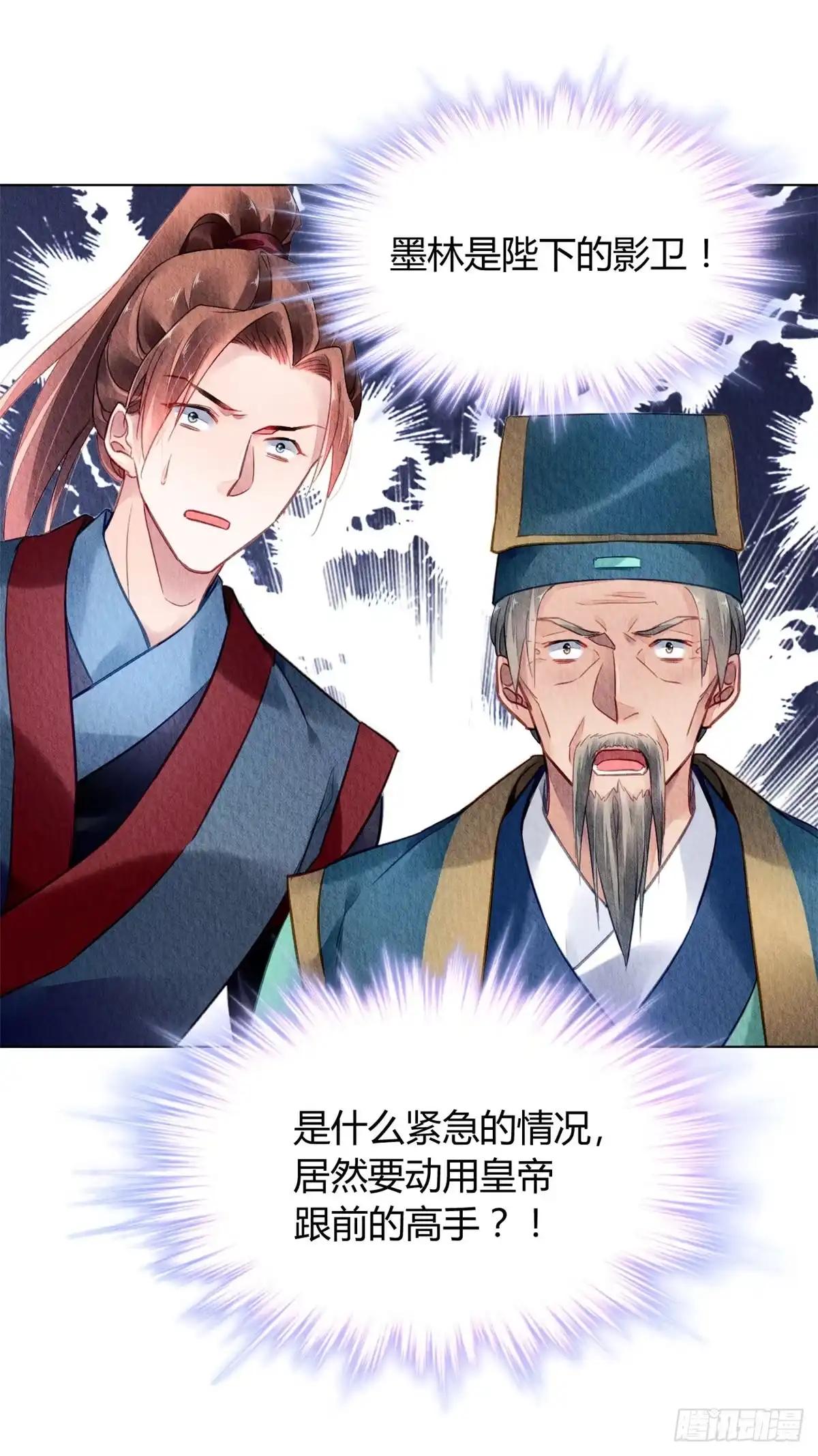 《问丹朱》049 第33页