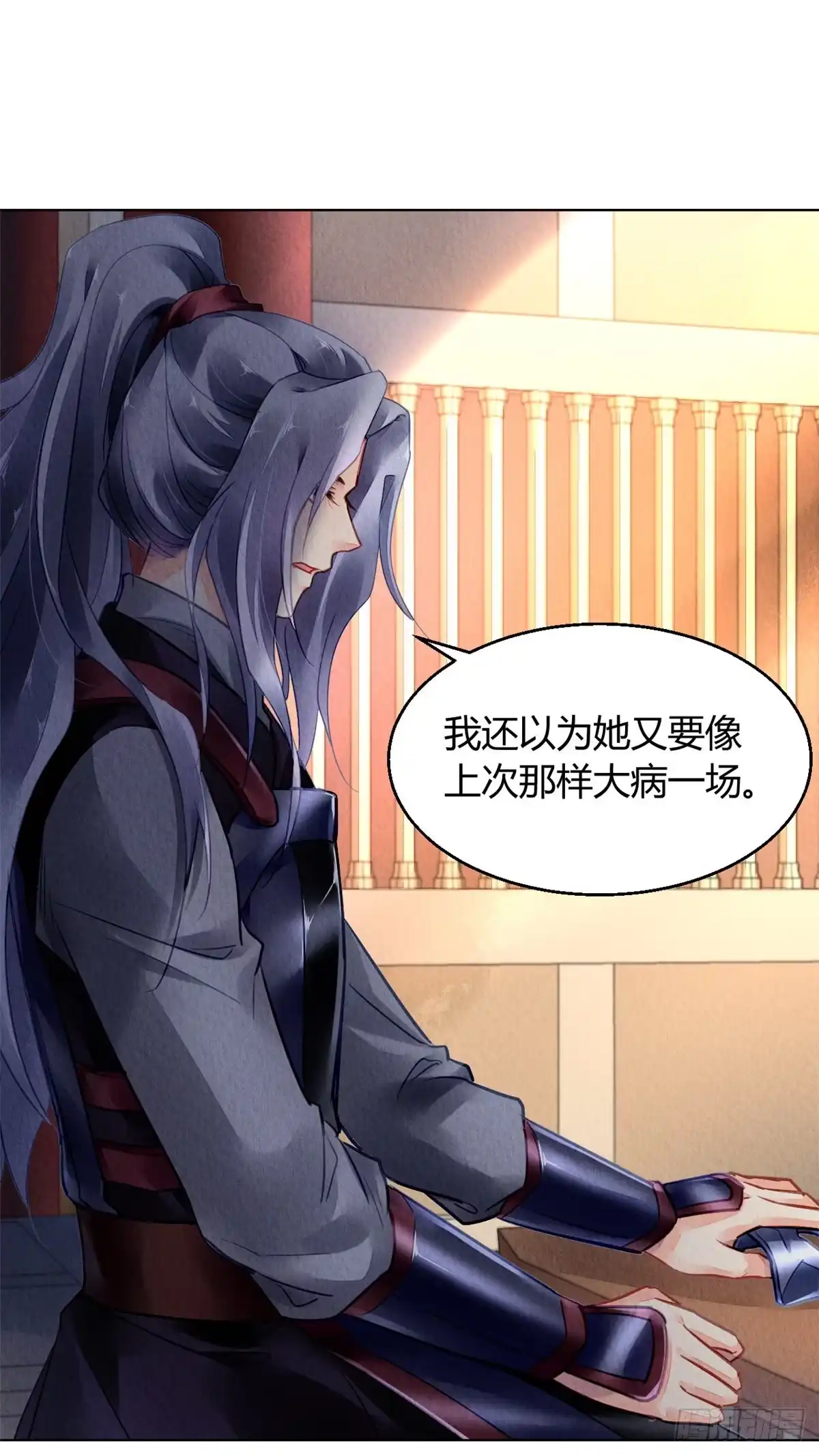 《问丹朱》049 第21页