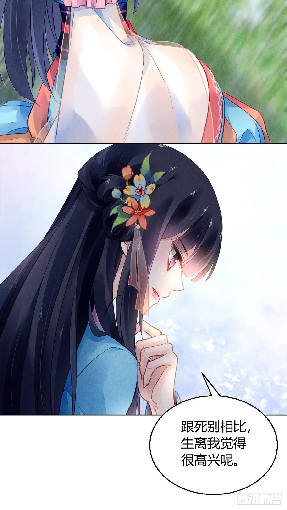 《问丹朱》049 第11页