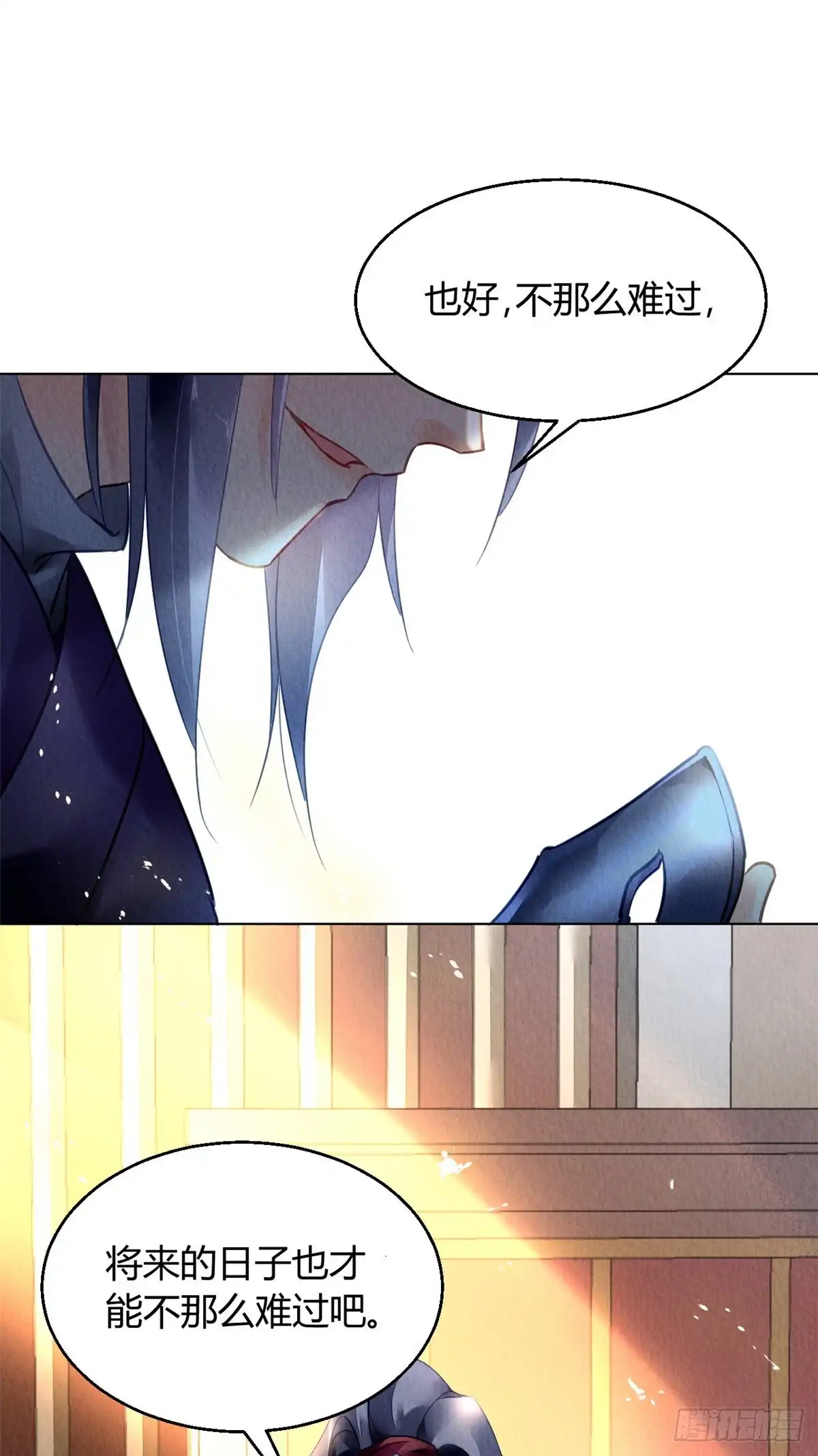 《问丹朱》049 第22页