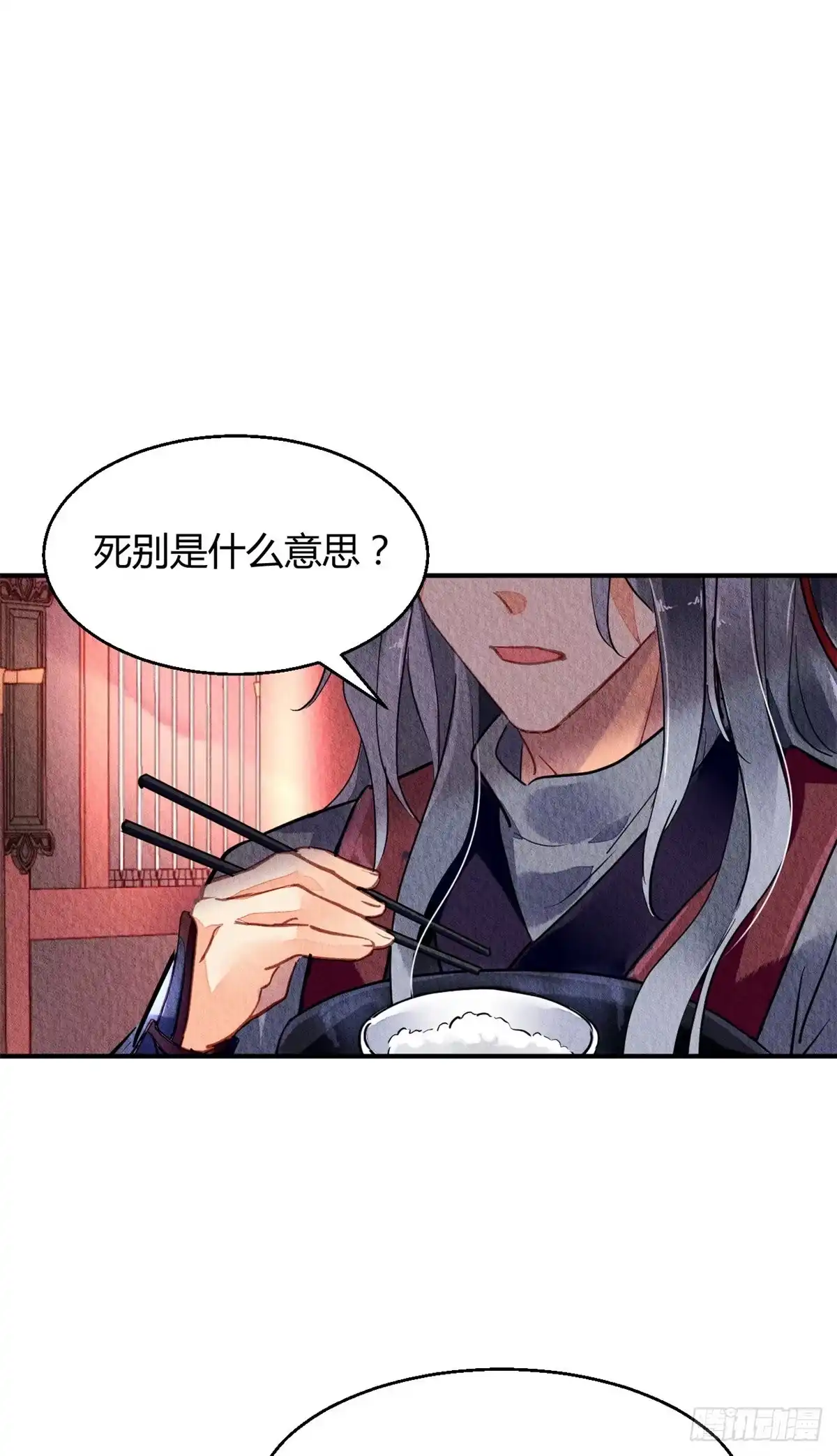 《问丹朱》049 第16页