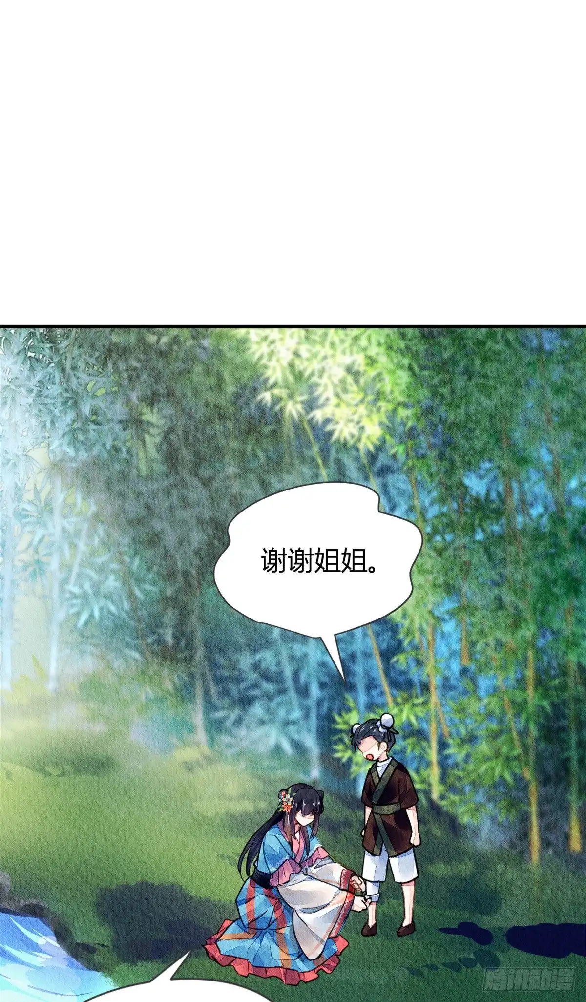 《问丹朱》049 第4页