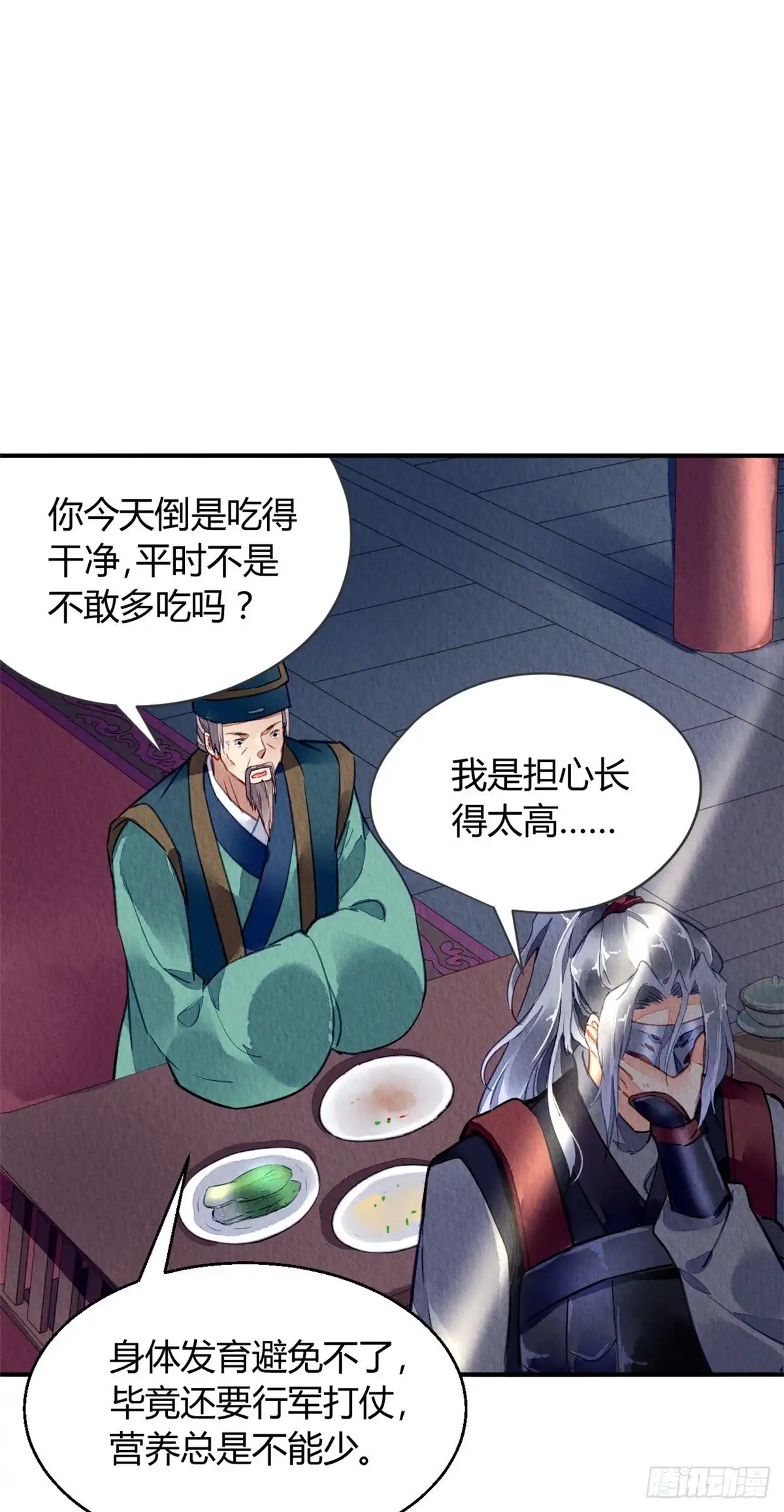 《问丹朱》049 第24页