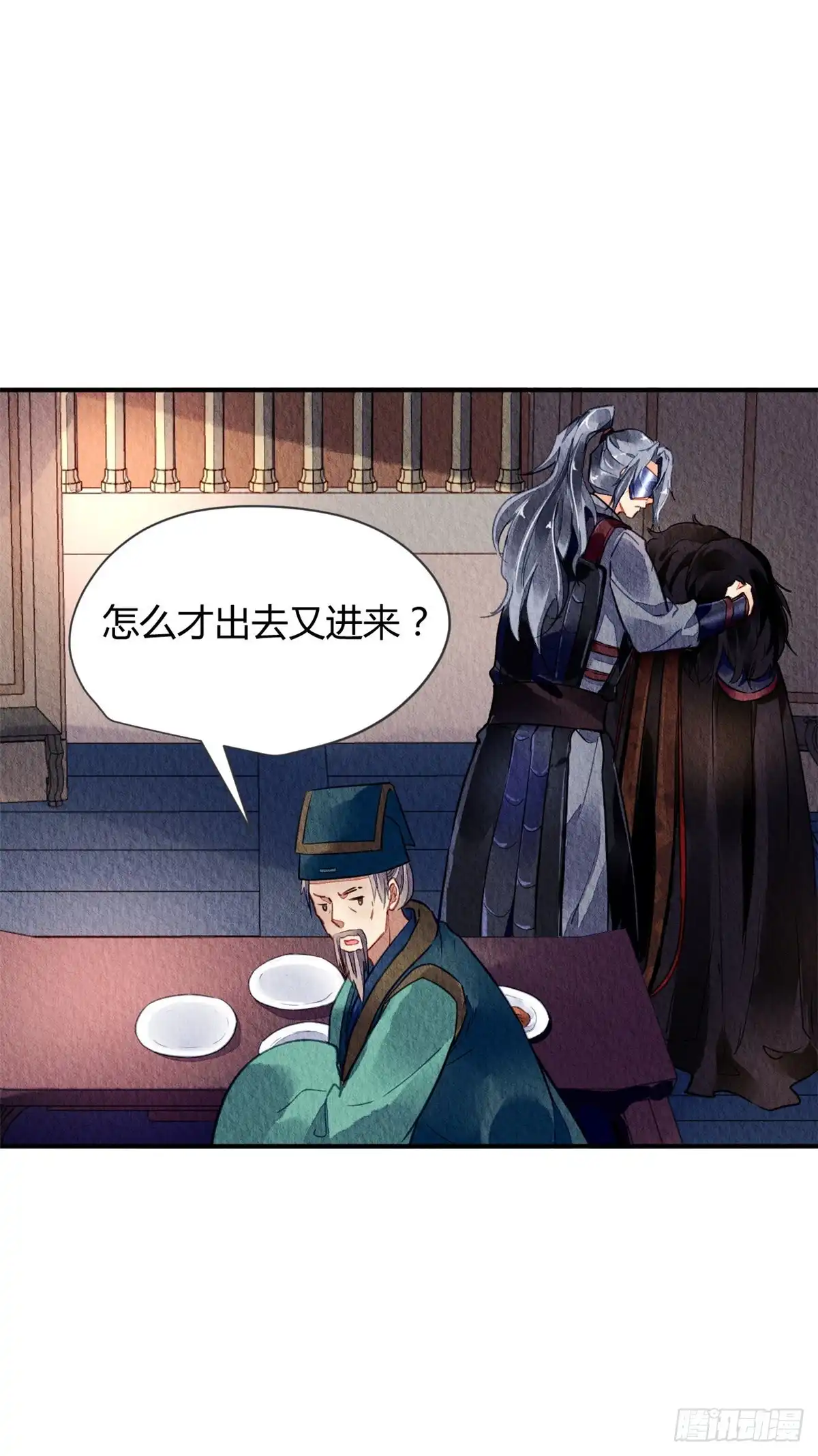 《问丹朱》049 第26页