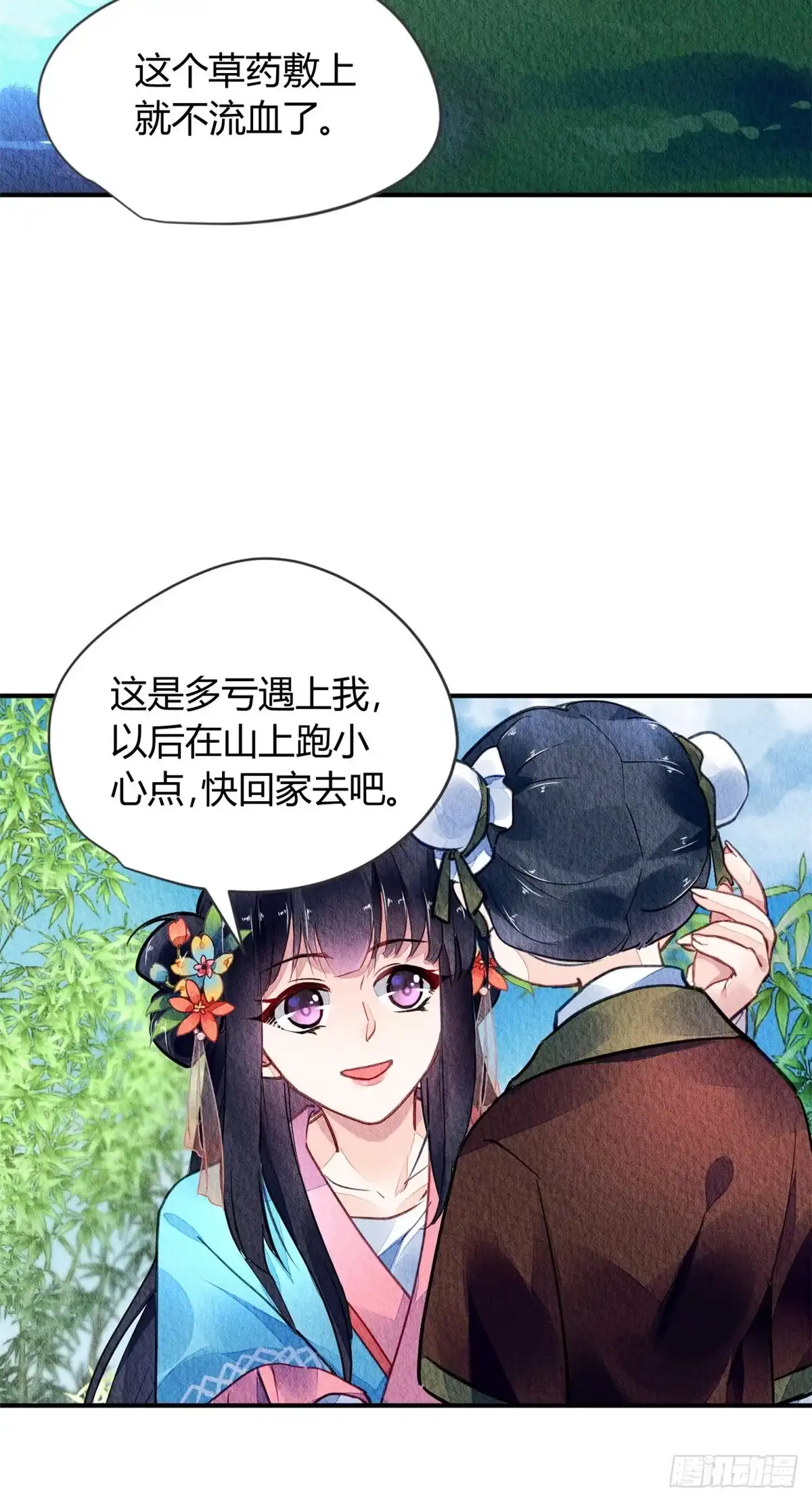 《问丹朱》049 第5页