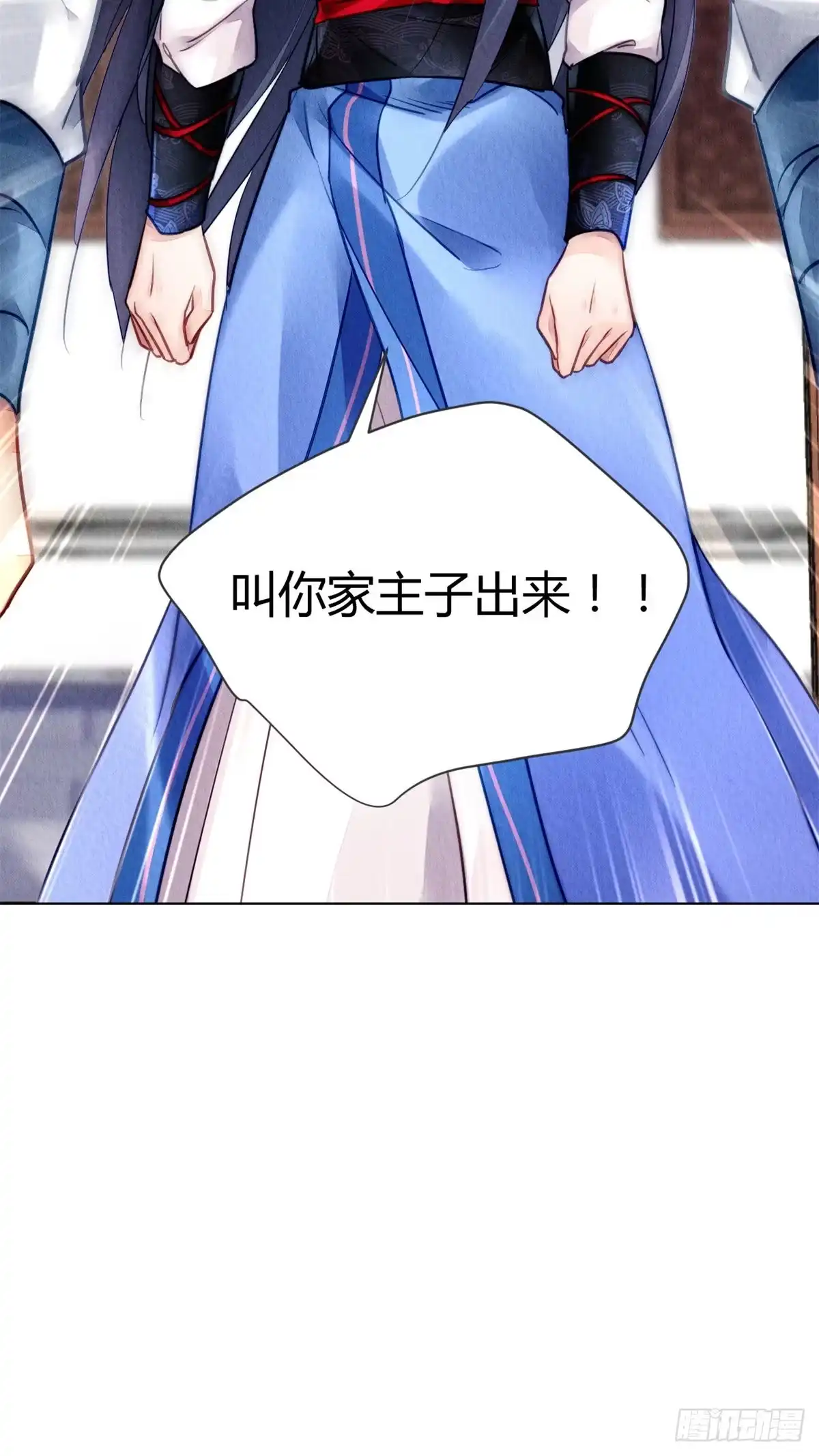 《问丹朱》050 第37页