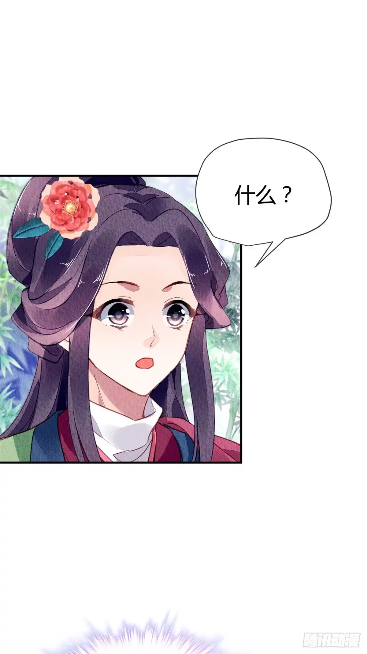 《问丹朱》050 第32页