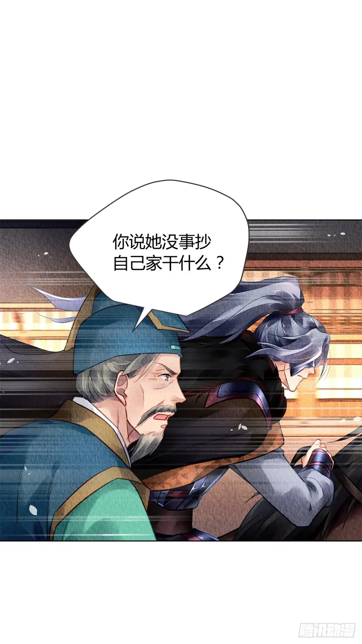 《问丹朱》050 第18页