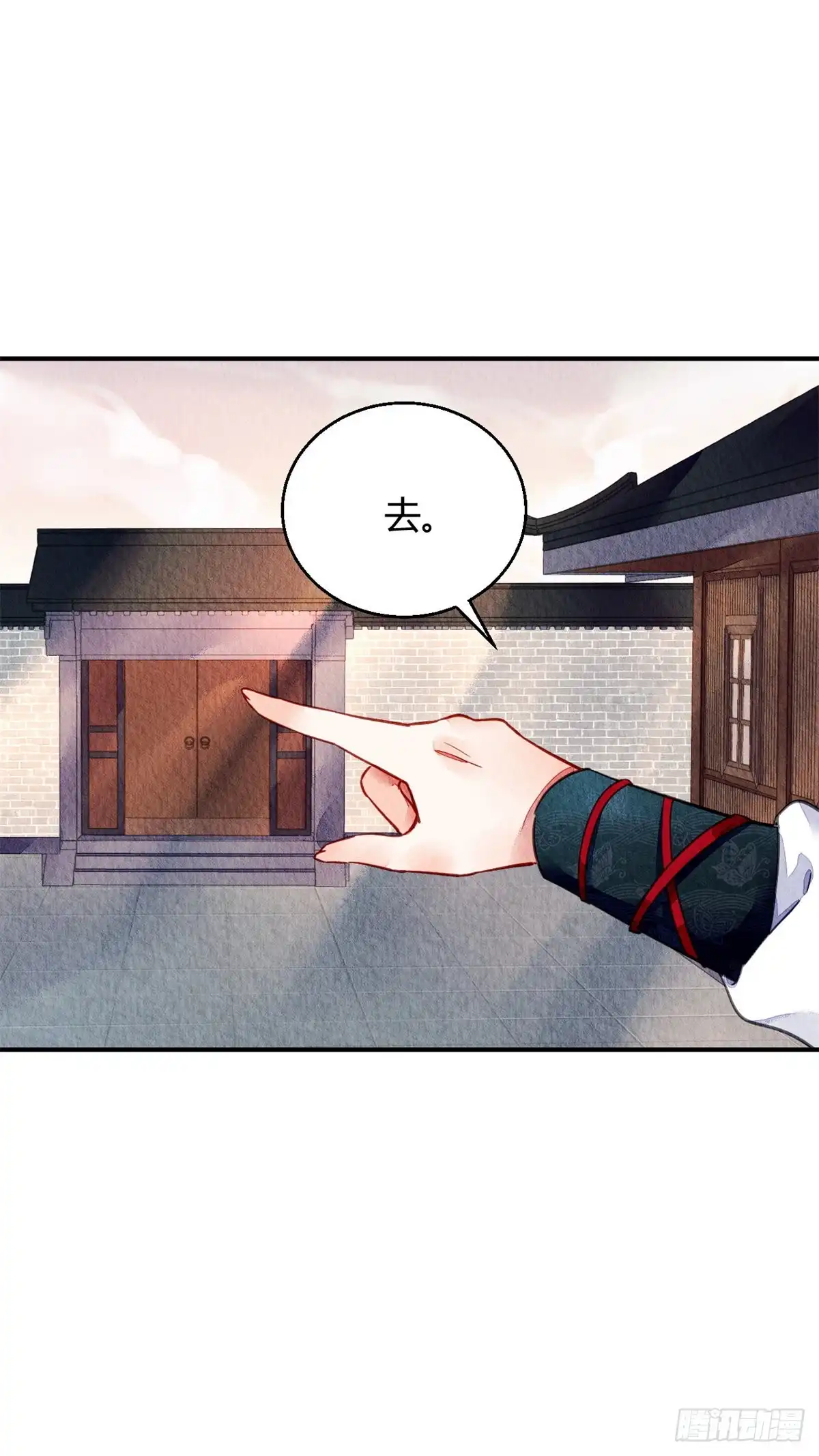 《问丹朱》050 第26页