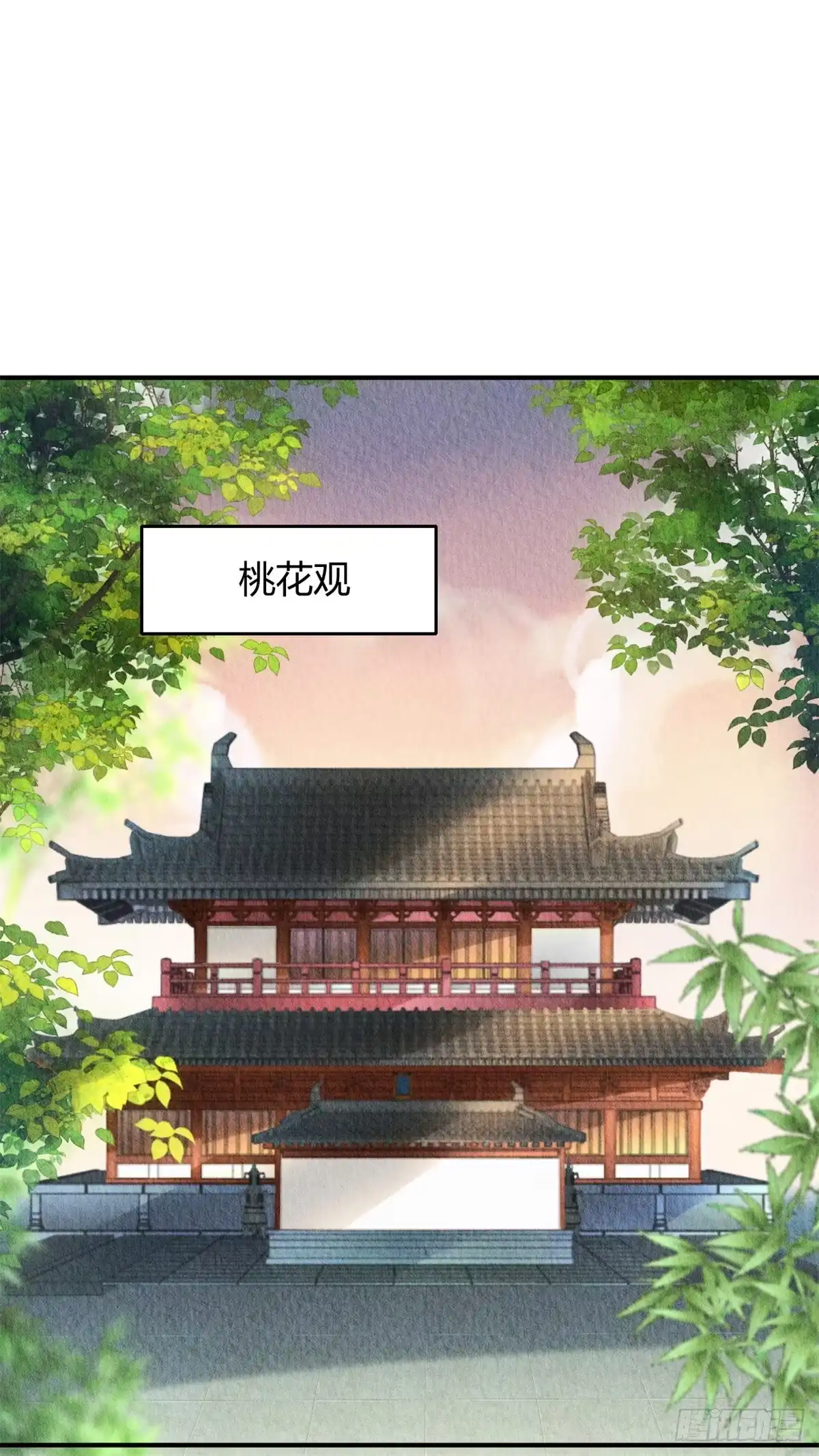 《问丹朱》050 第5页
