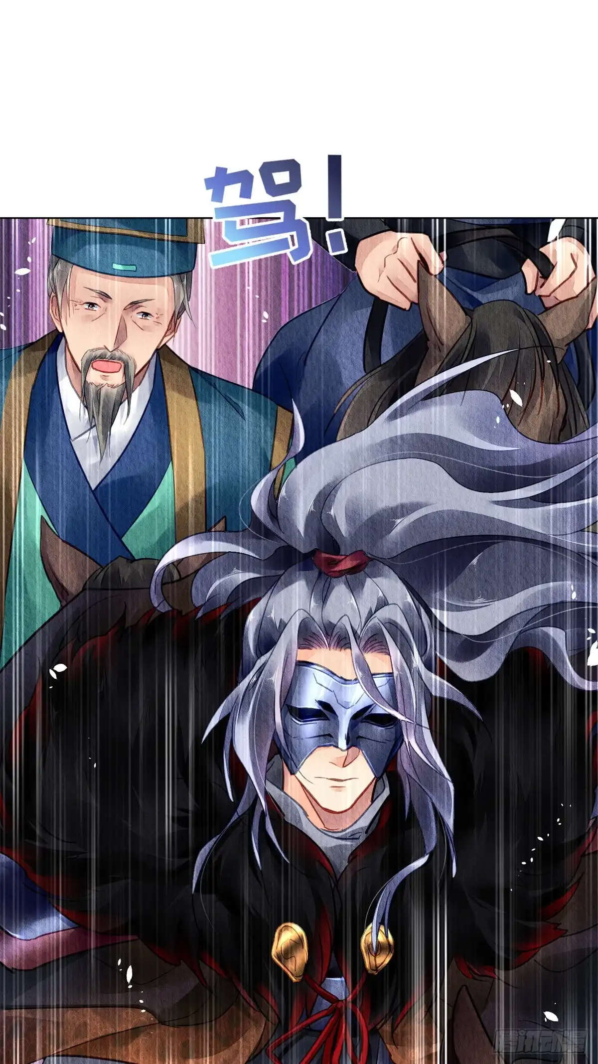 《问丹朱》050 第16页
