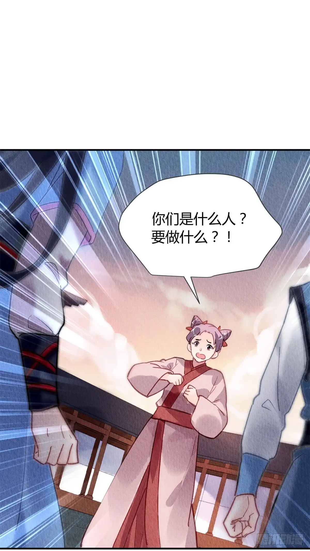 《问丹朱》050 第35页