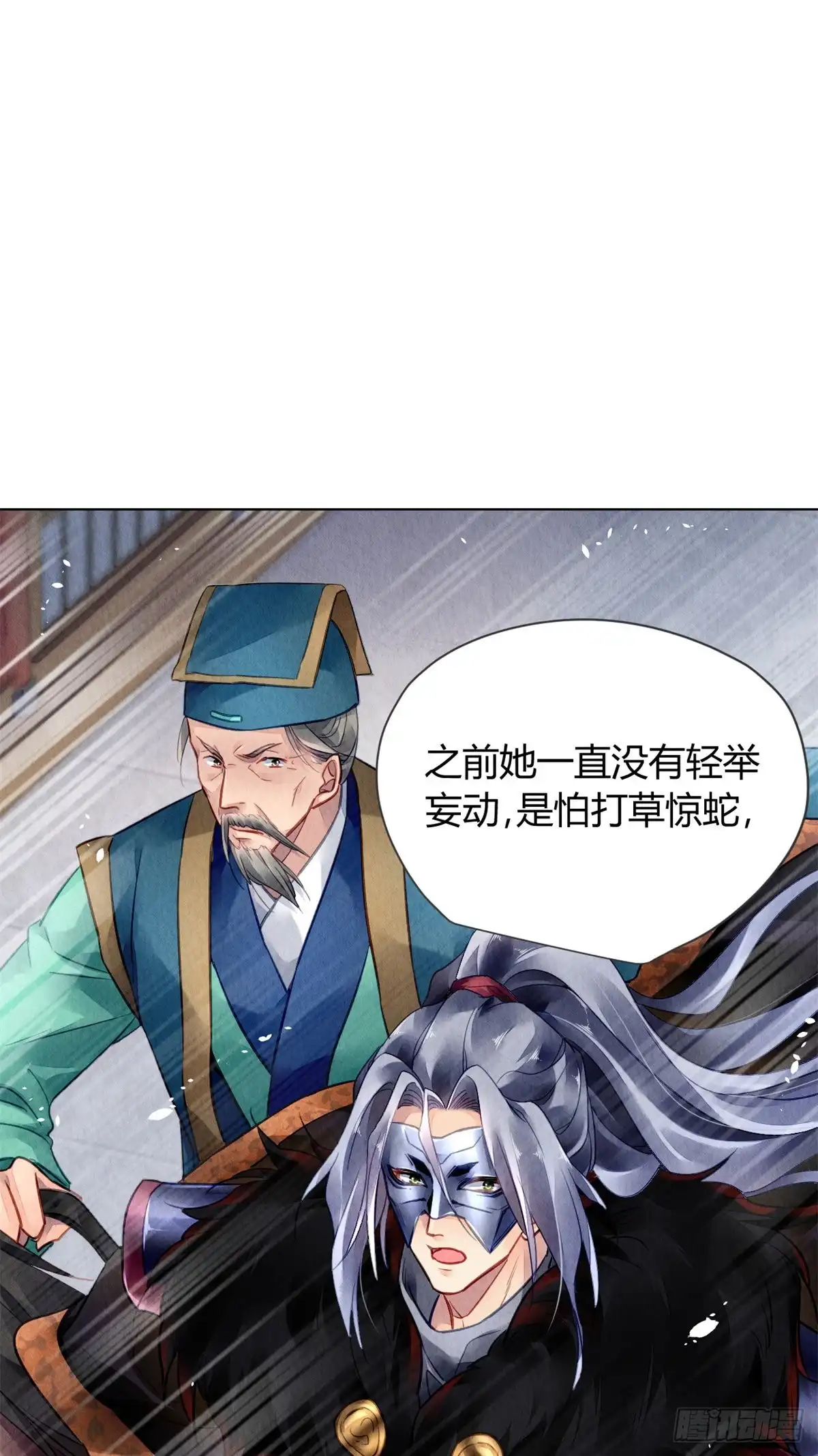《问丹朱》050 第20页