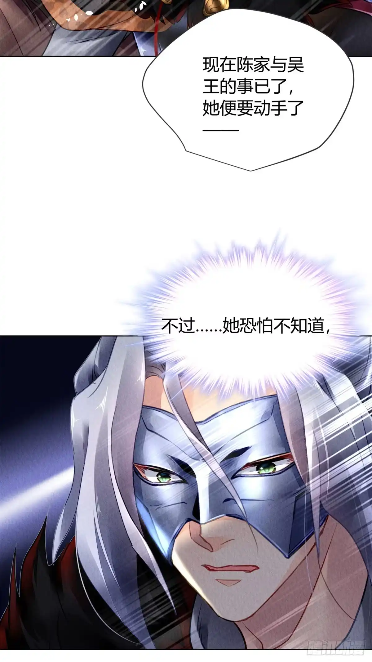 《问丹朱》050 第21页