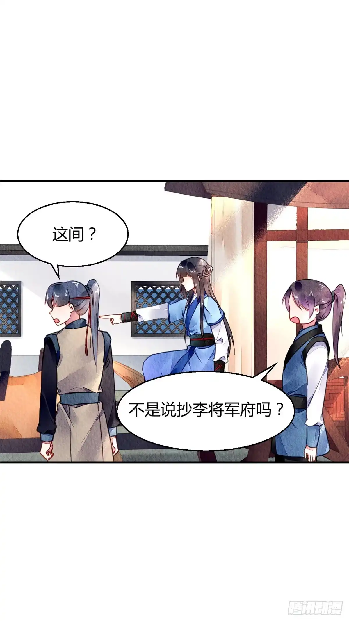 《问丹朱》050 第28页