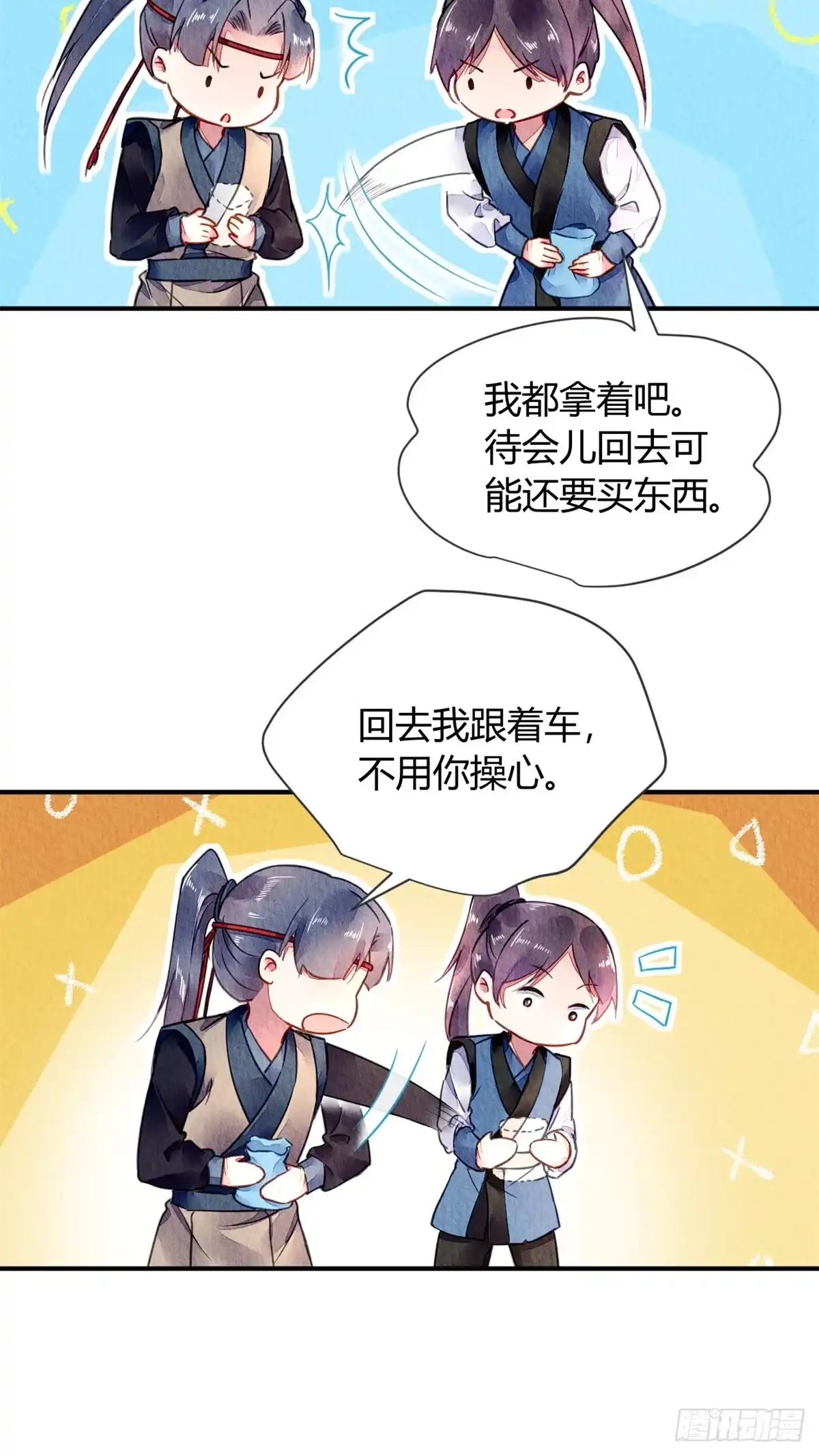 《问丹朱》050 第9页