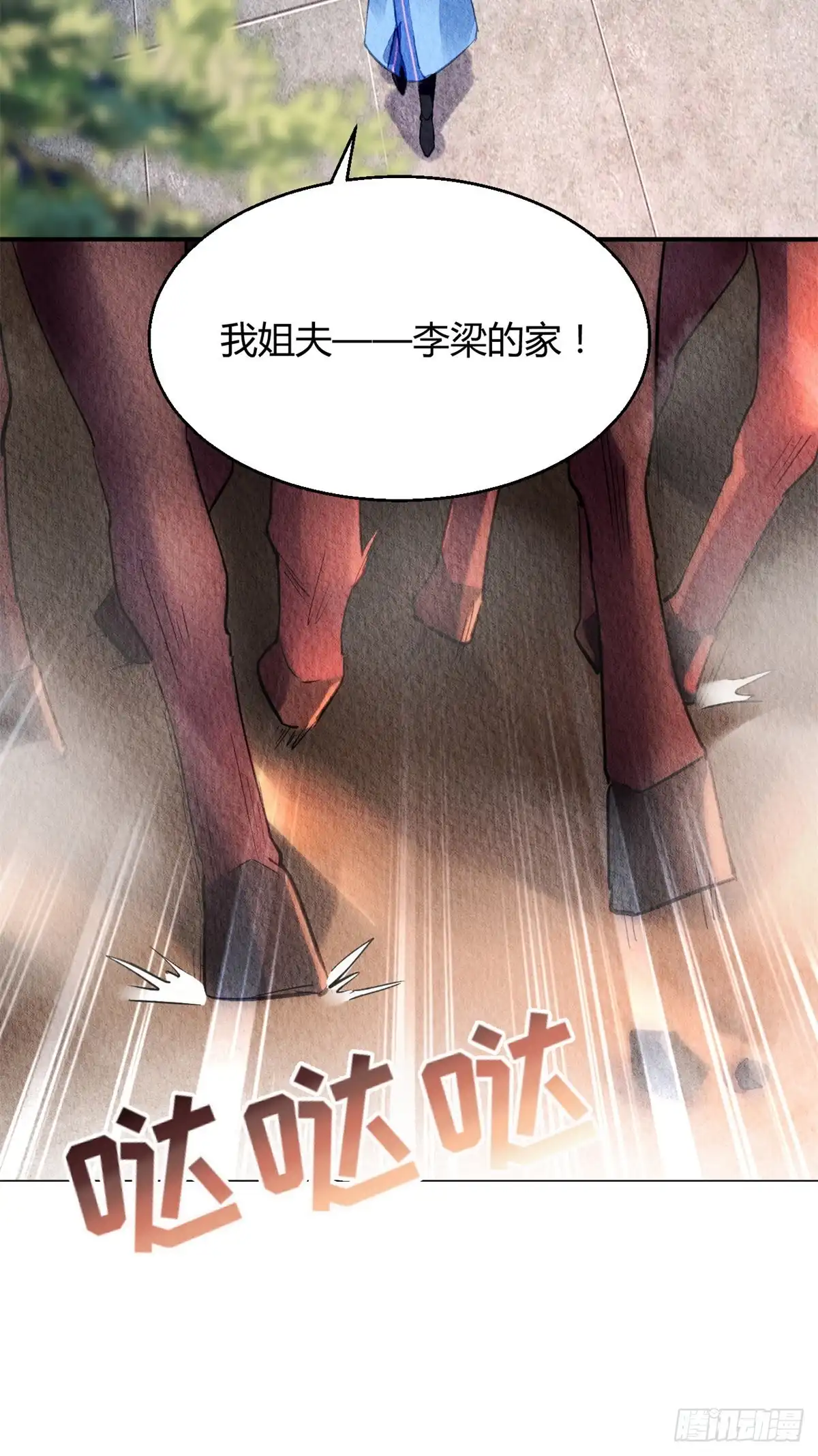 《问丹朱》050 第15页