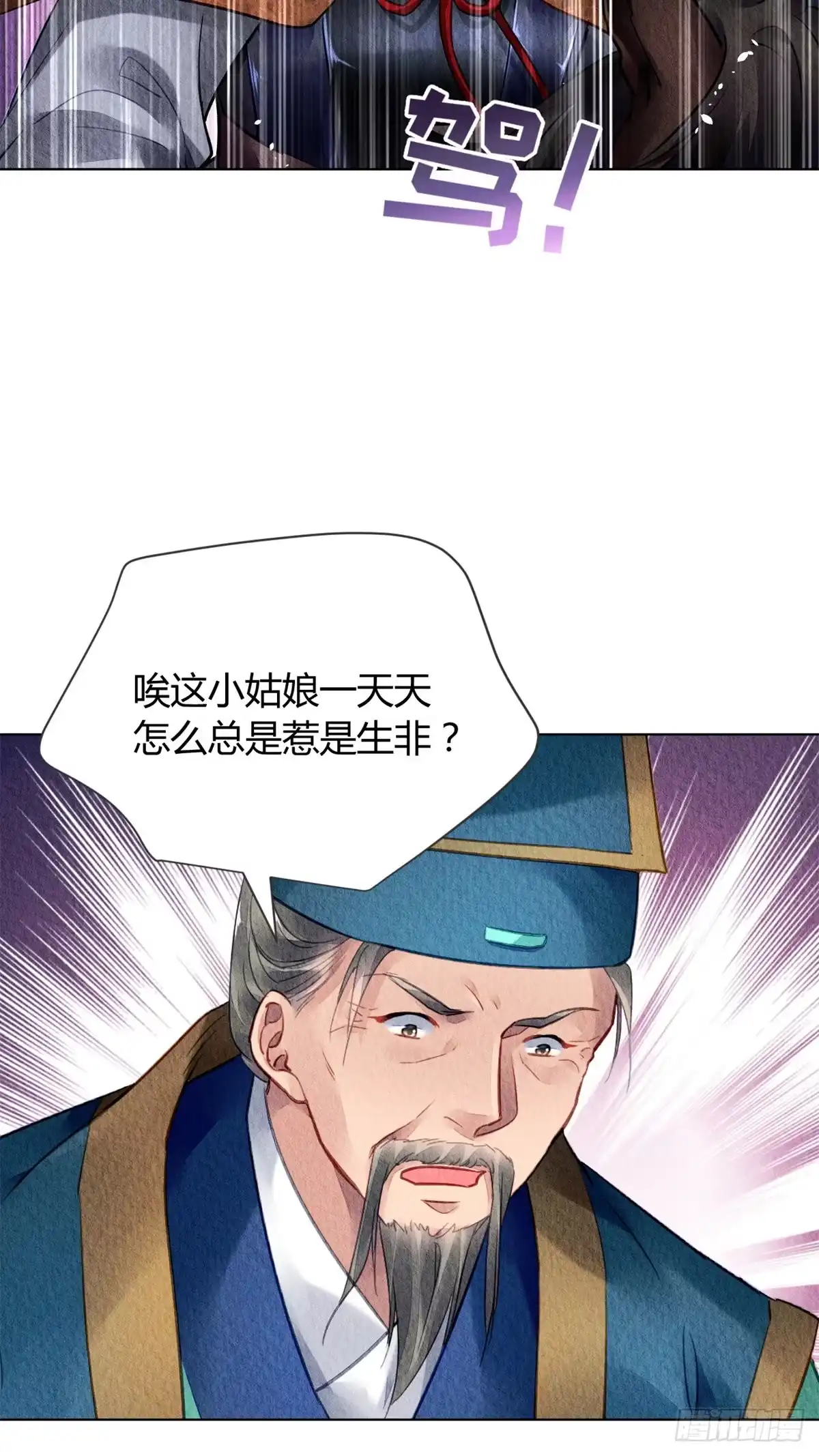 《问丹朱》050 第17页