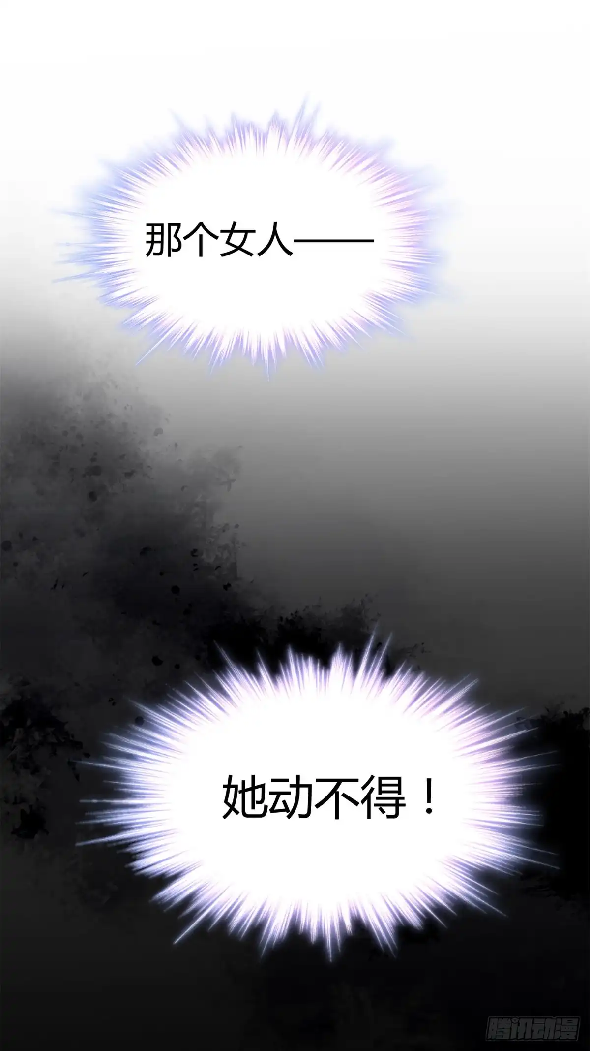 《问丹朱》050 第22页