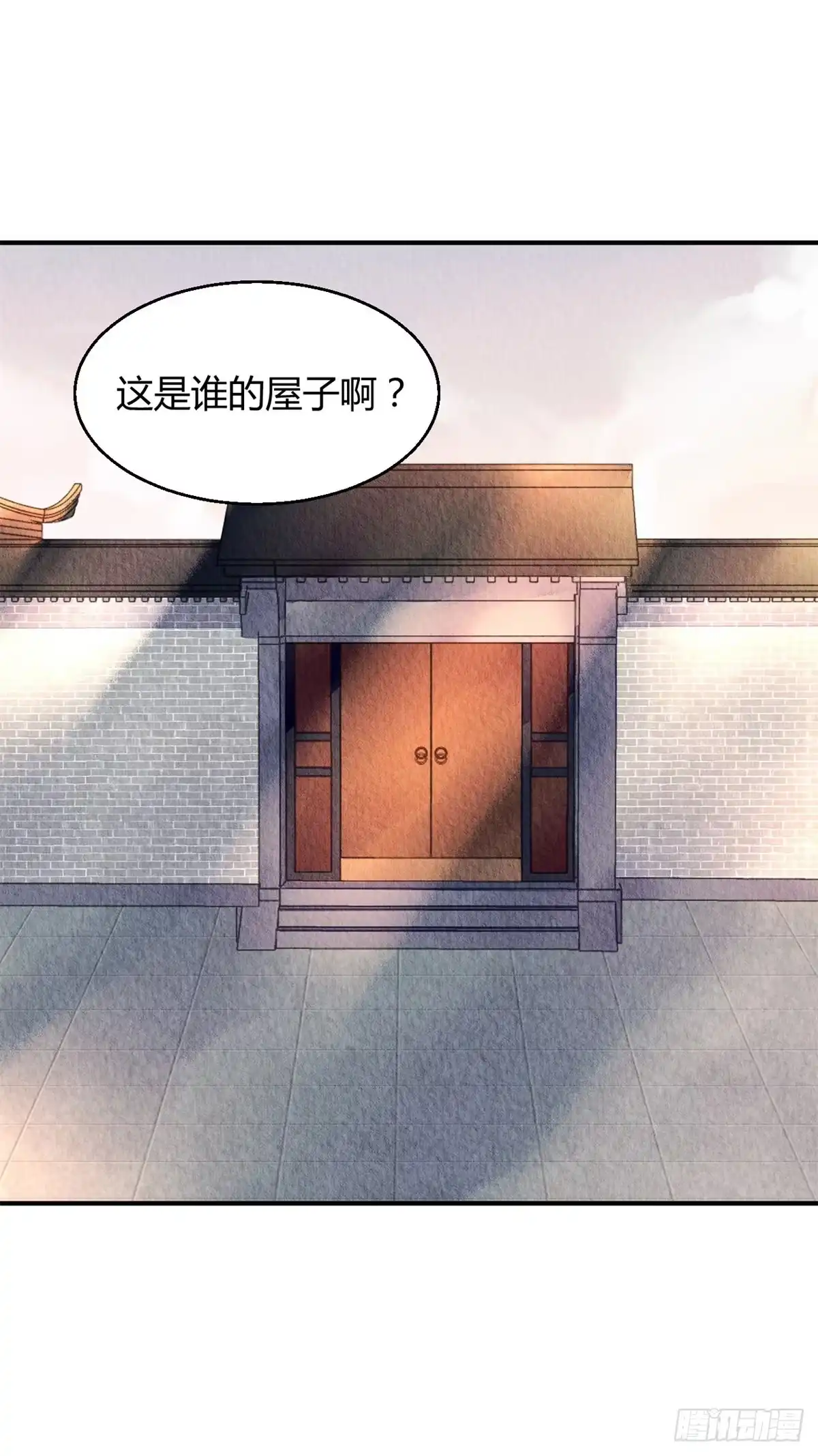 《问丹朱》050 第29页