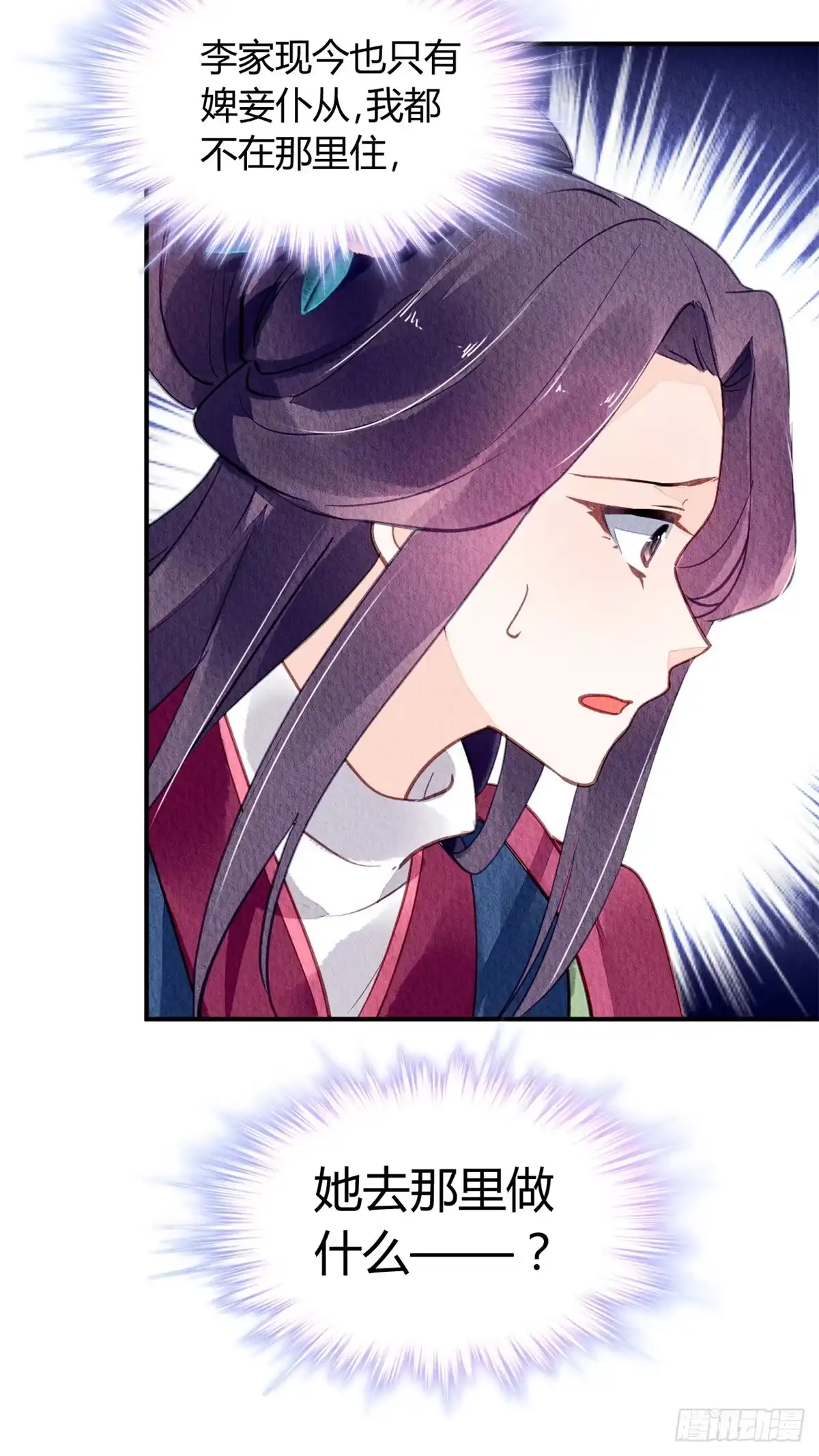 《问丹朱》050 第33页