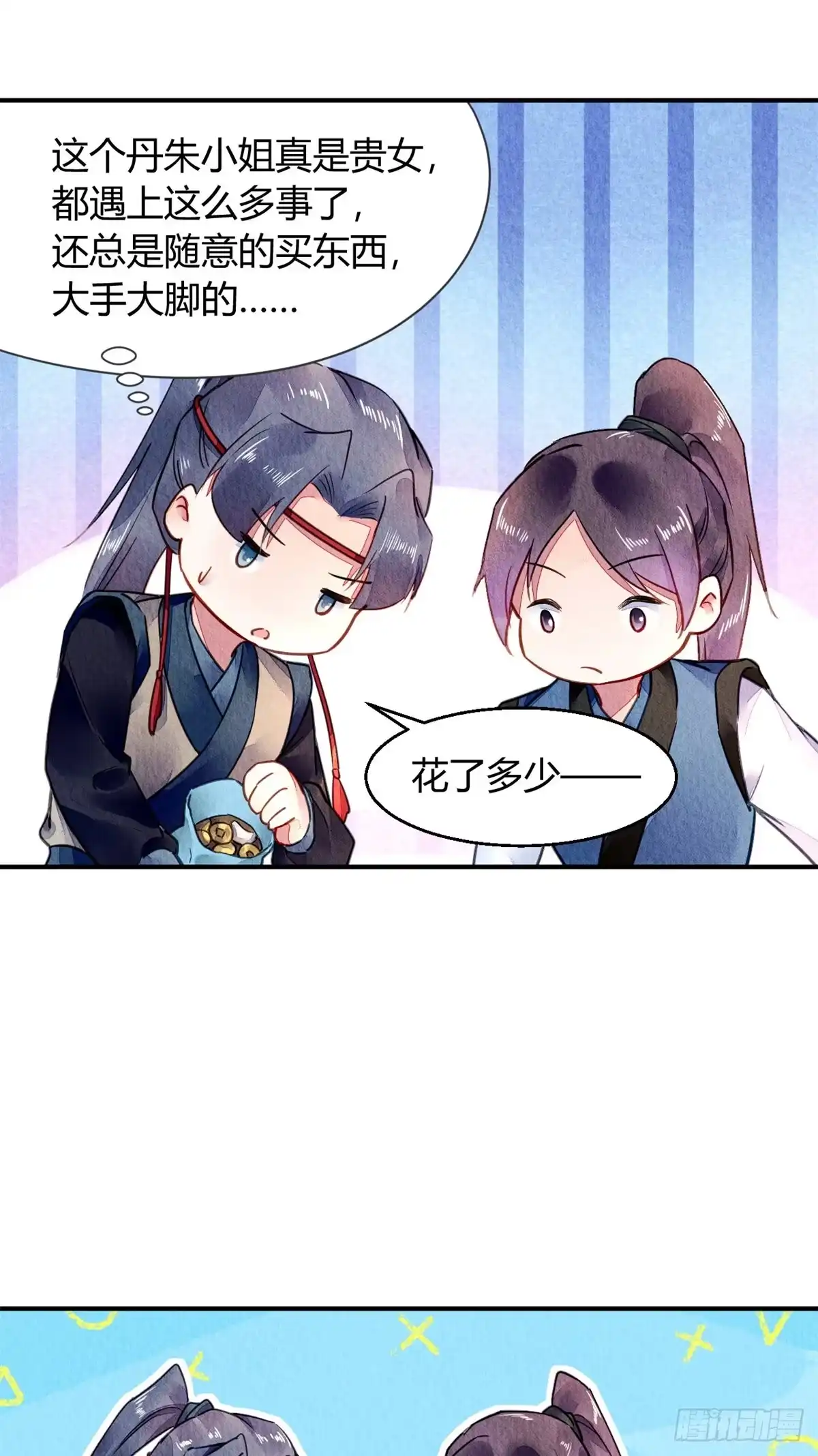 《问丹朱》050 第8页