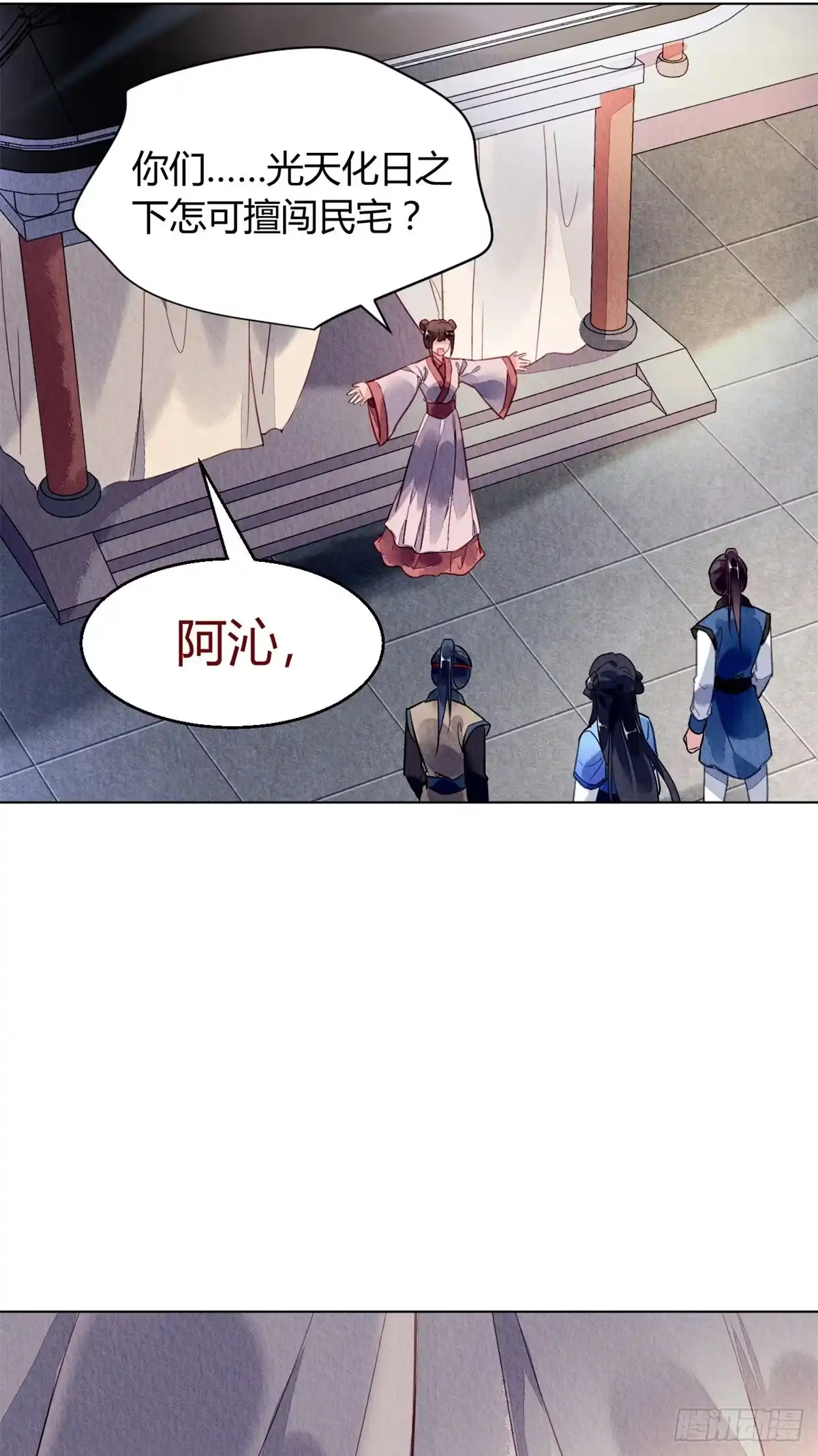 《问丹朱》050 第40页