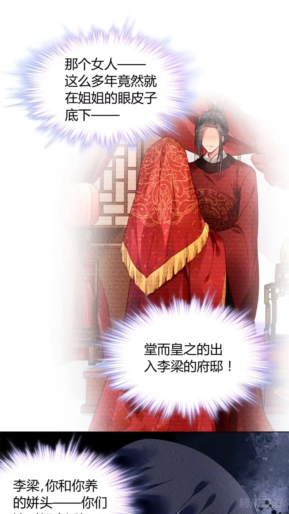 《问丹朱》050 第38页