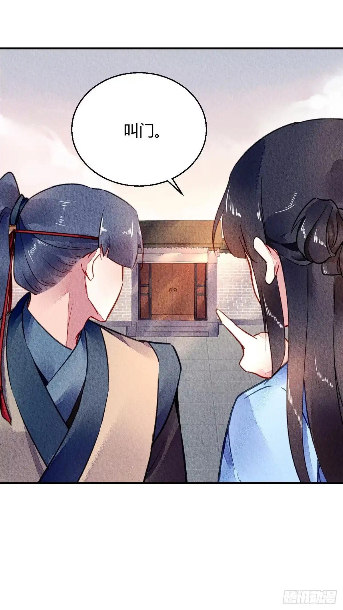 《问丹朱》050 第27页