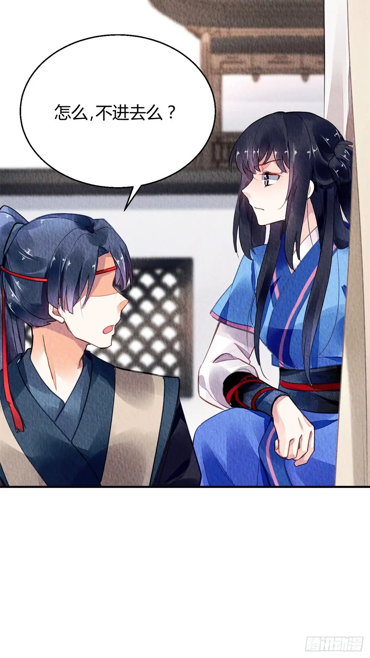 《问丹朱》050 第25页