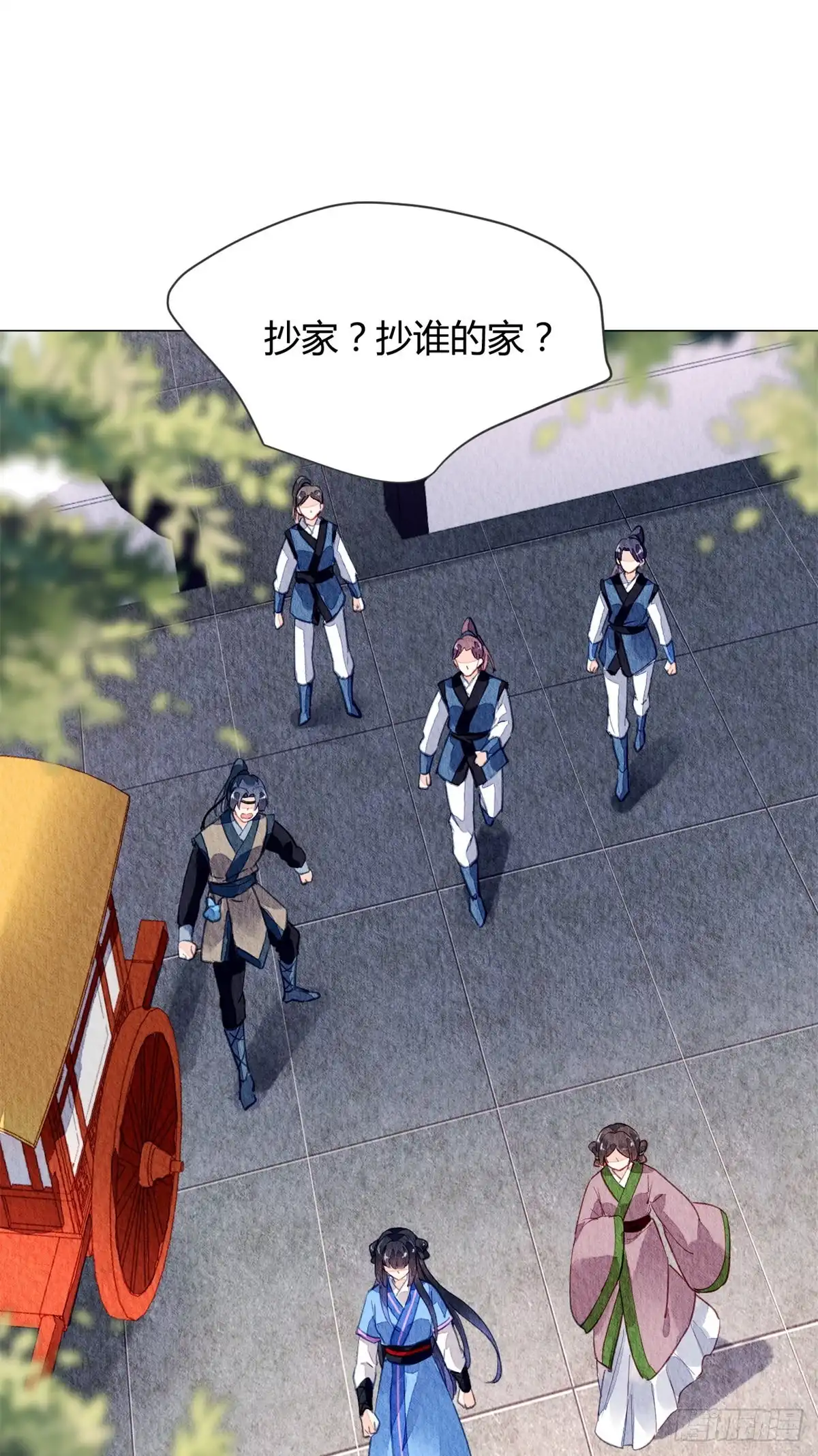《问丹朱》050 第14页