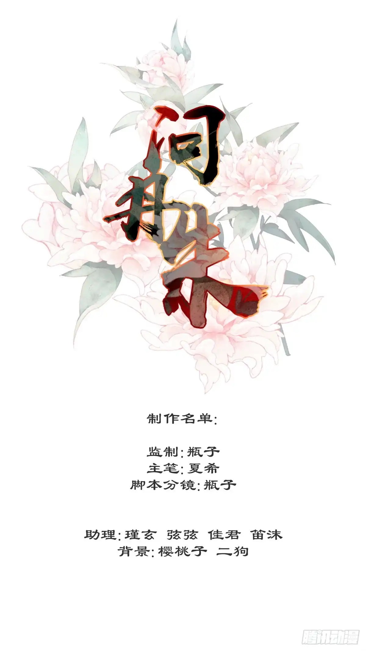 《问丹朱》050 第42页