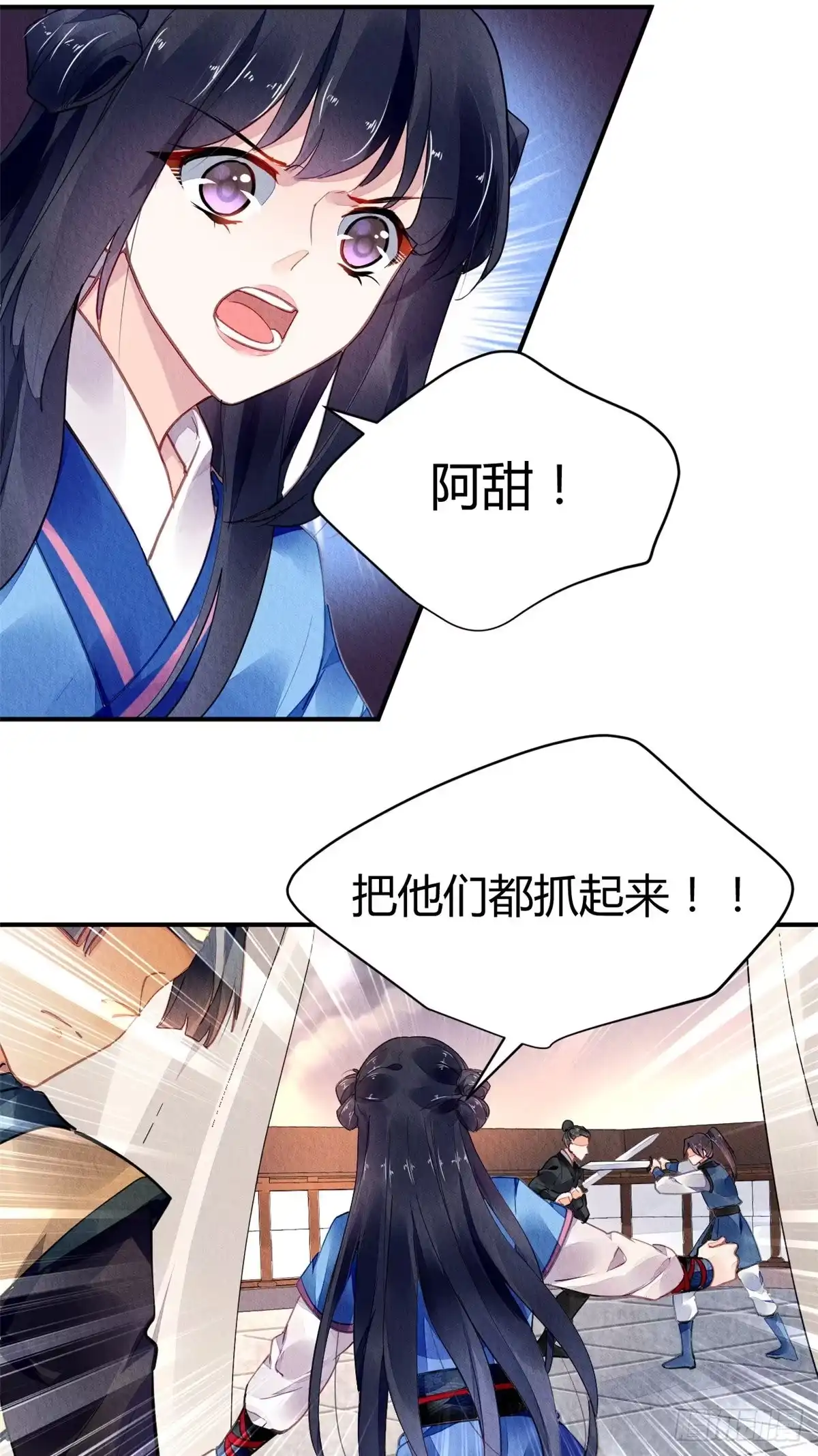 《问丹朱》051 第24页