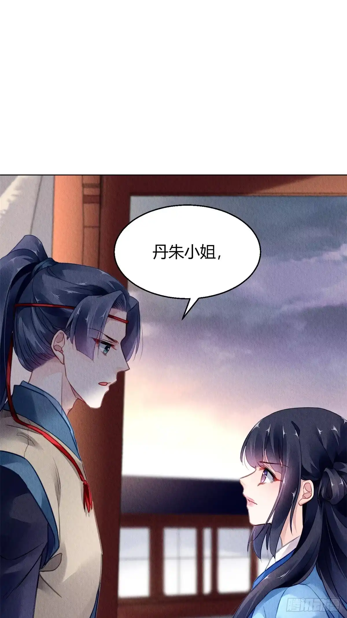 《问丹朱》051 第46页