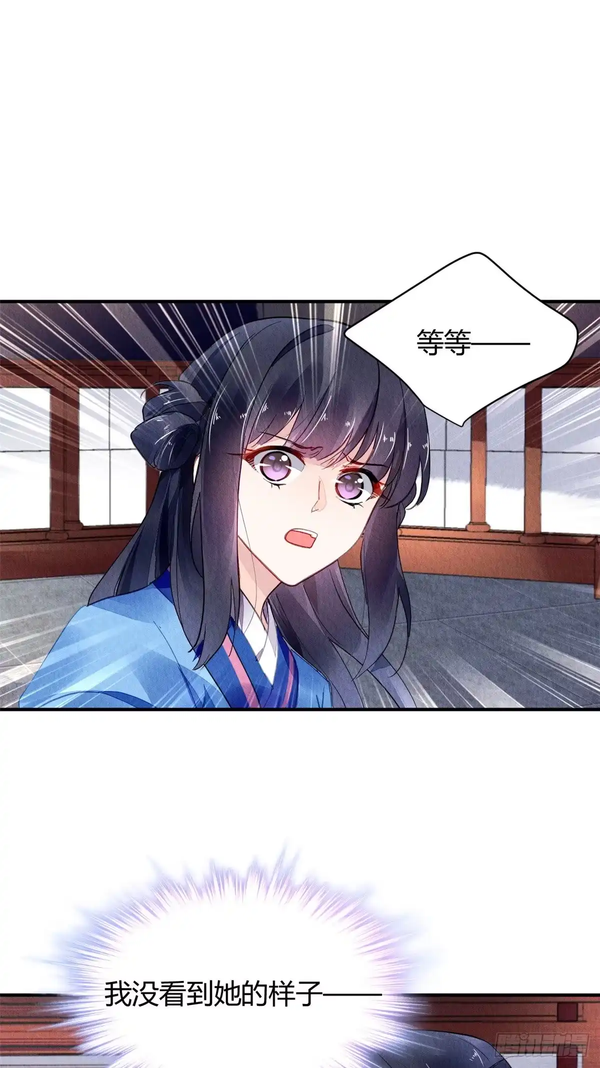 《问丹朱》051 第44页
