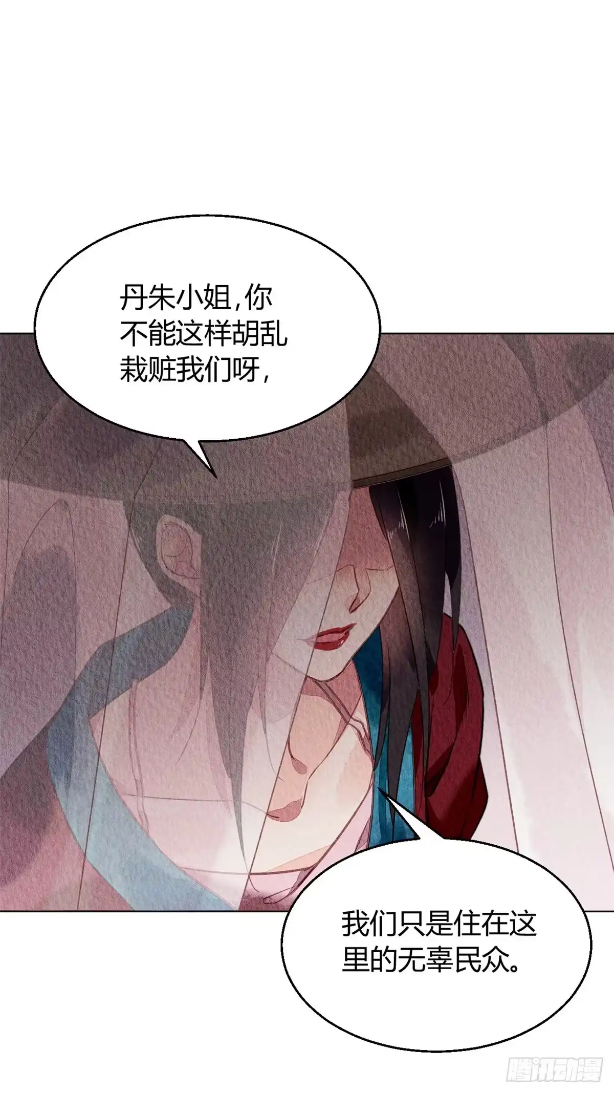 《问丹朱》051 第14页