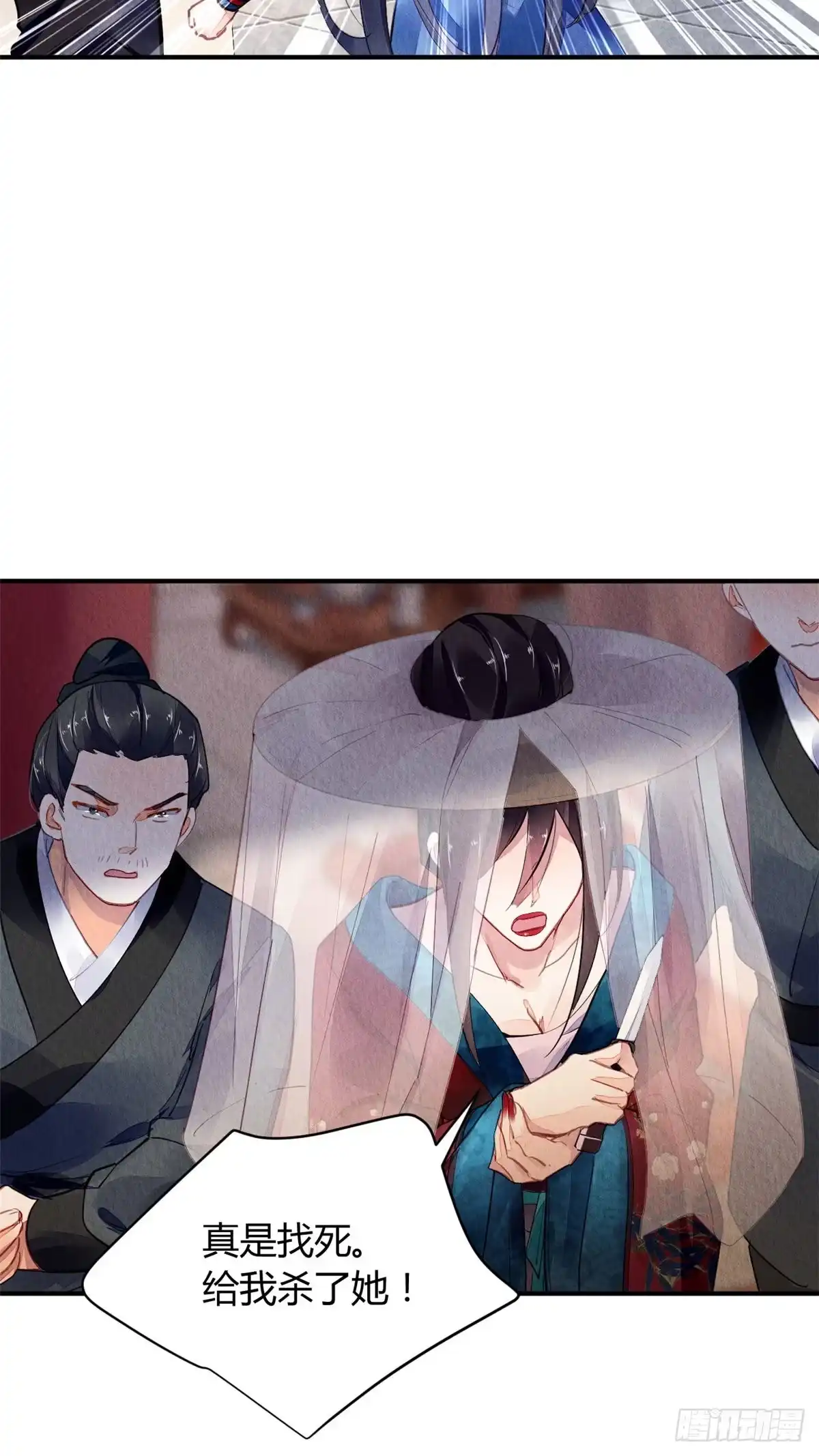 《问丹朱》051 第25页