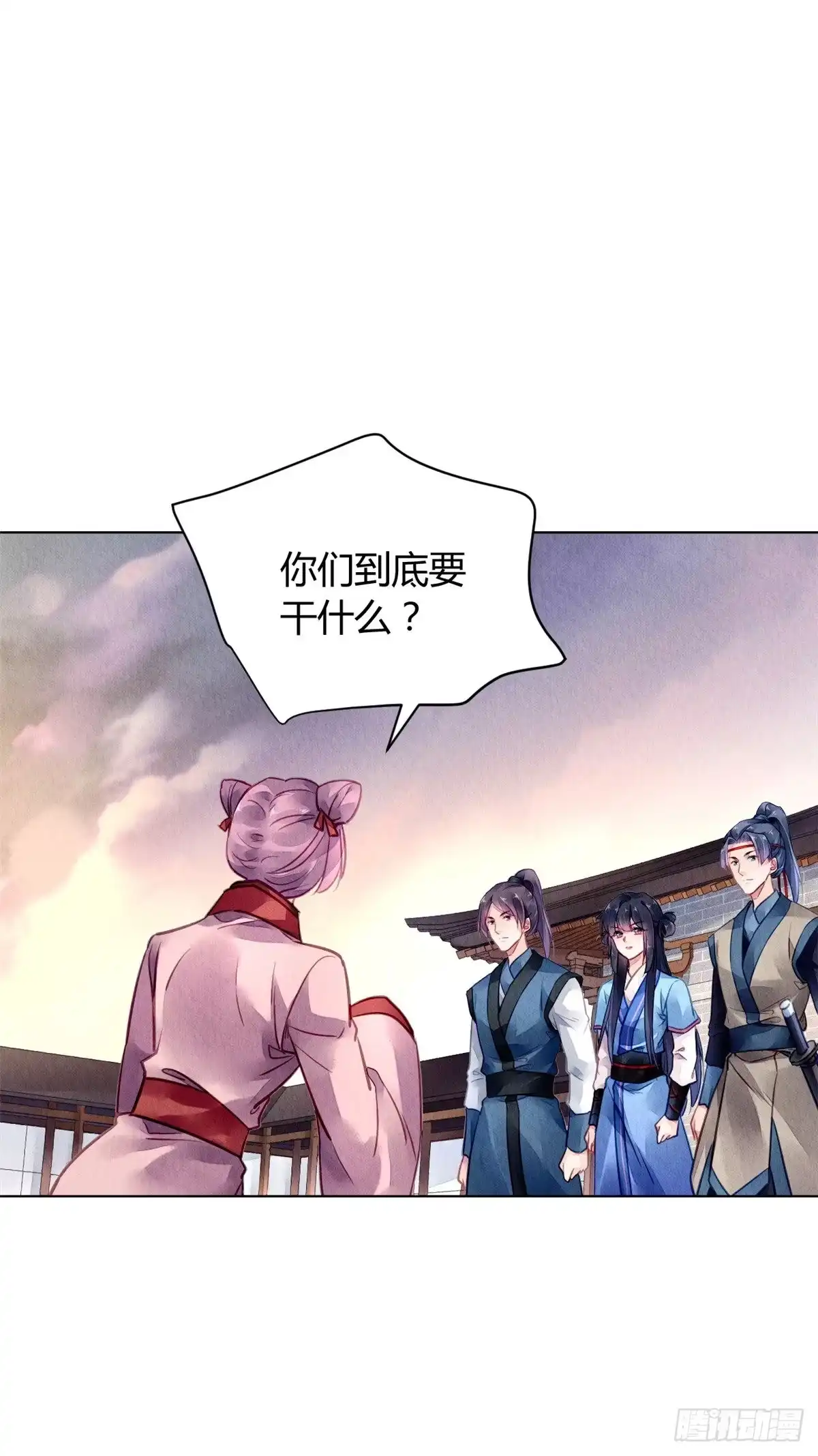 《问丹朱》051 第2页