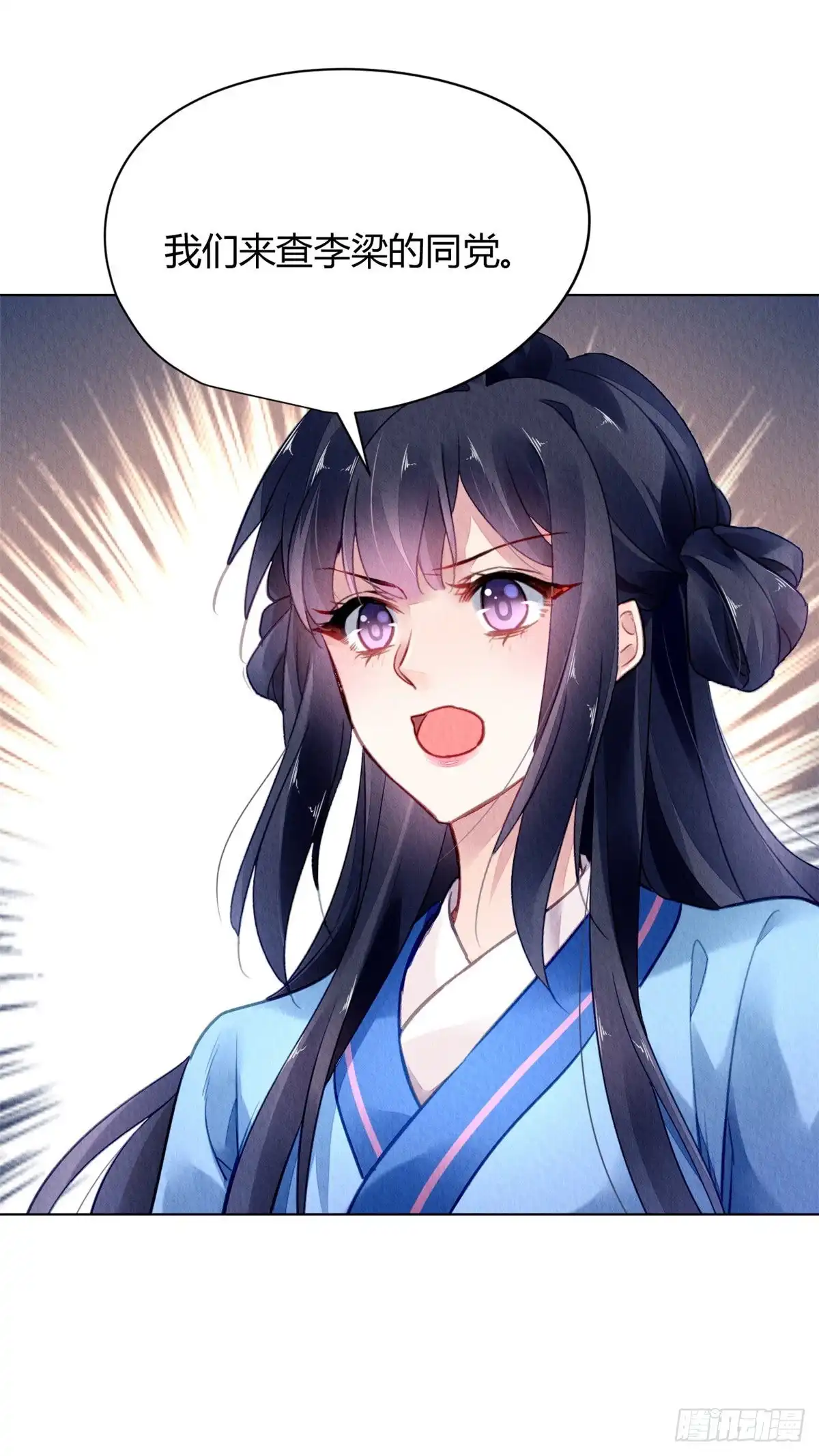 《问丹朱》051 第3页