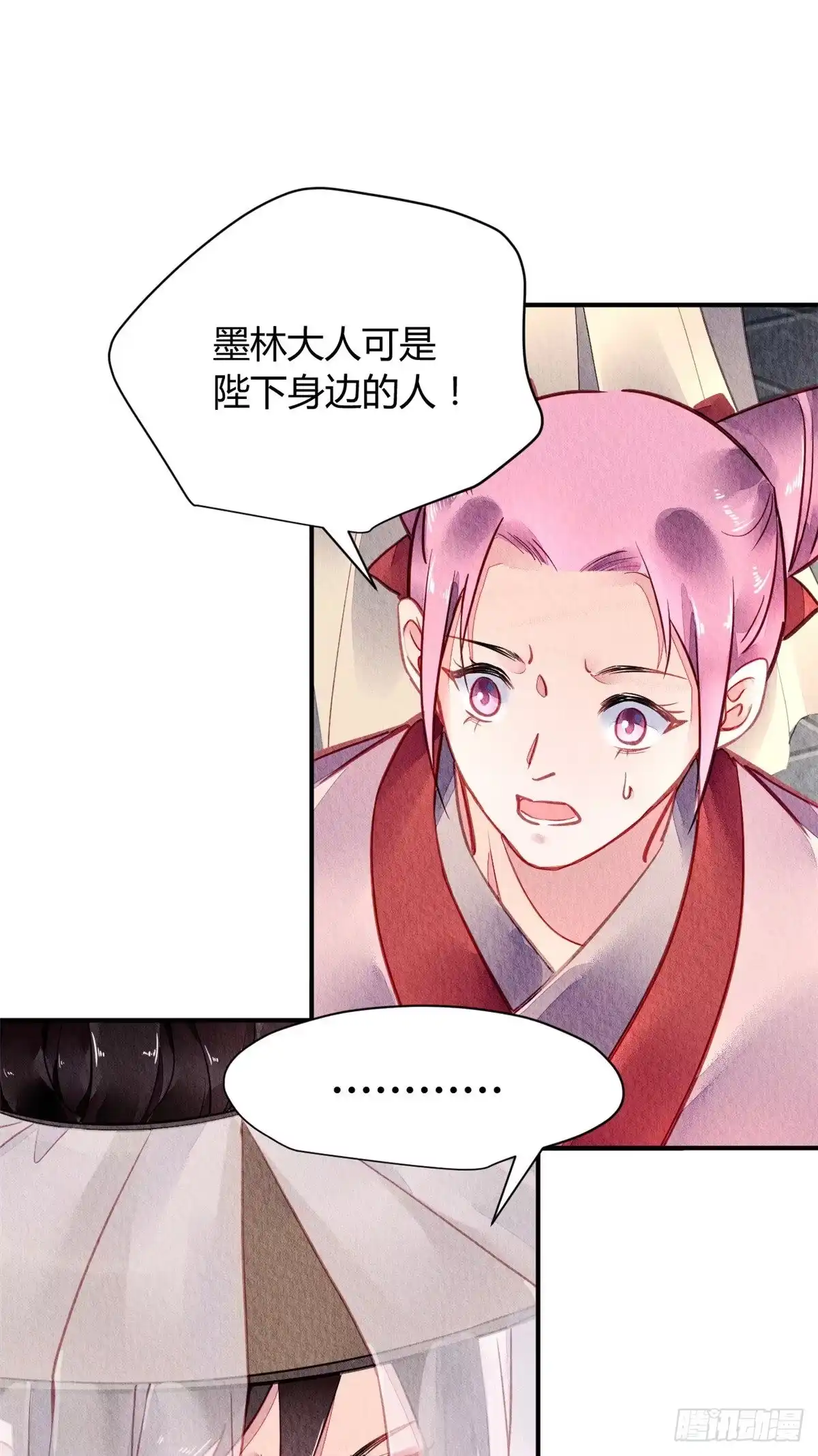 《问丹朱》051 第42页
