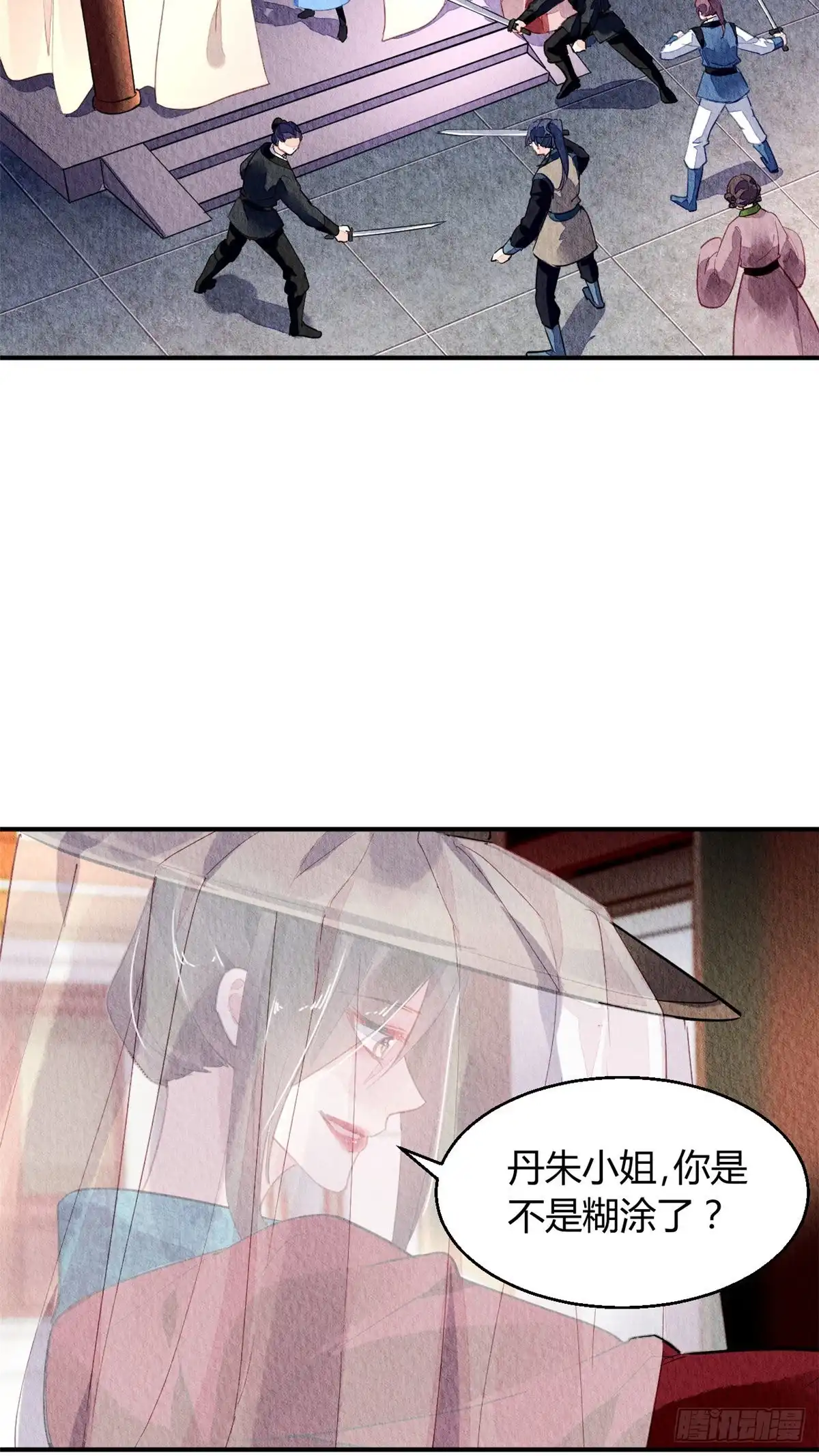 《问丹朱》051 第17页